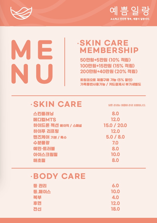 예쁨일랑