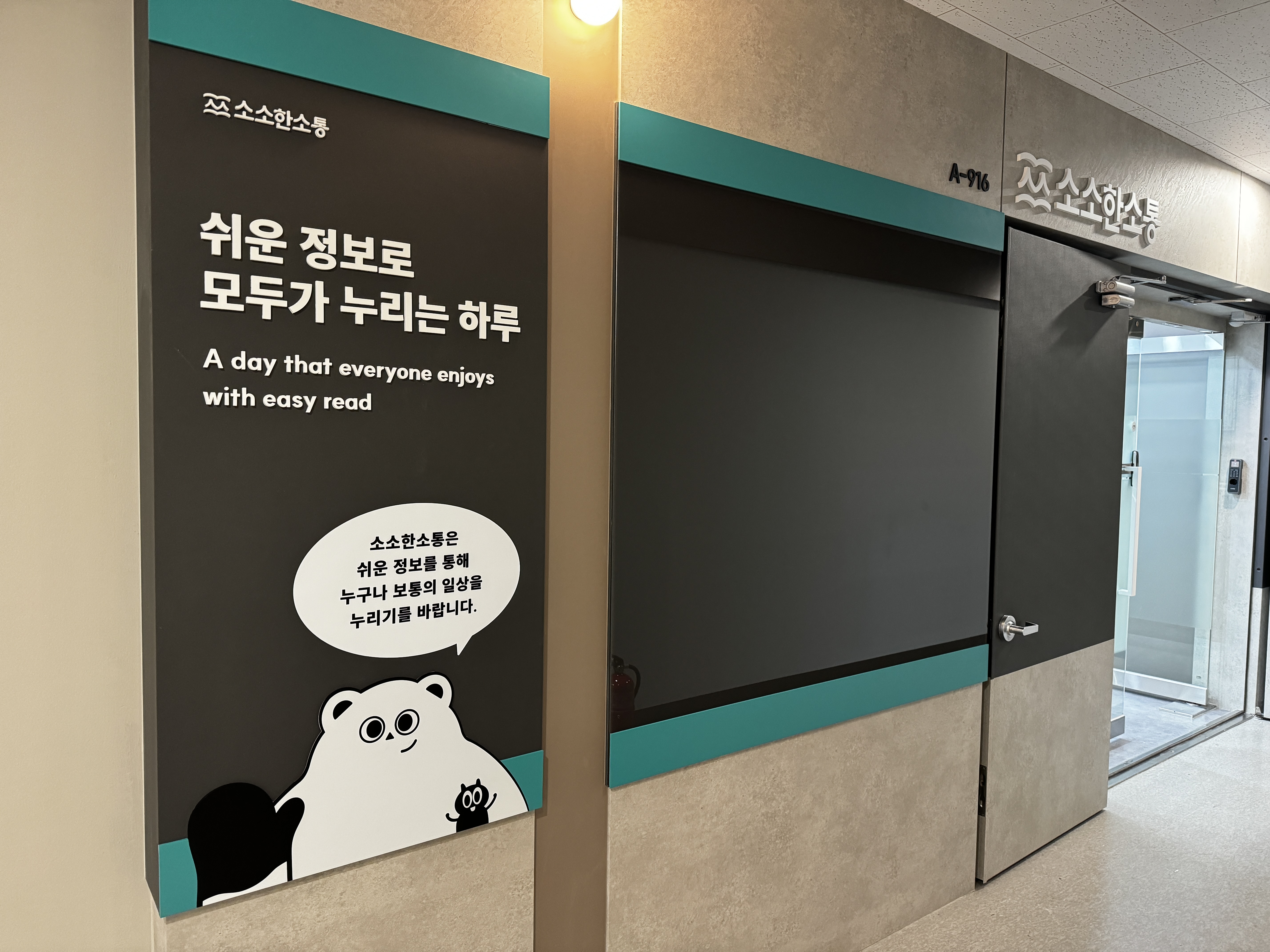 소소한소통