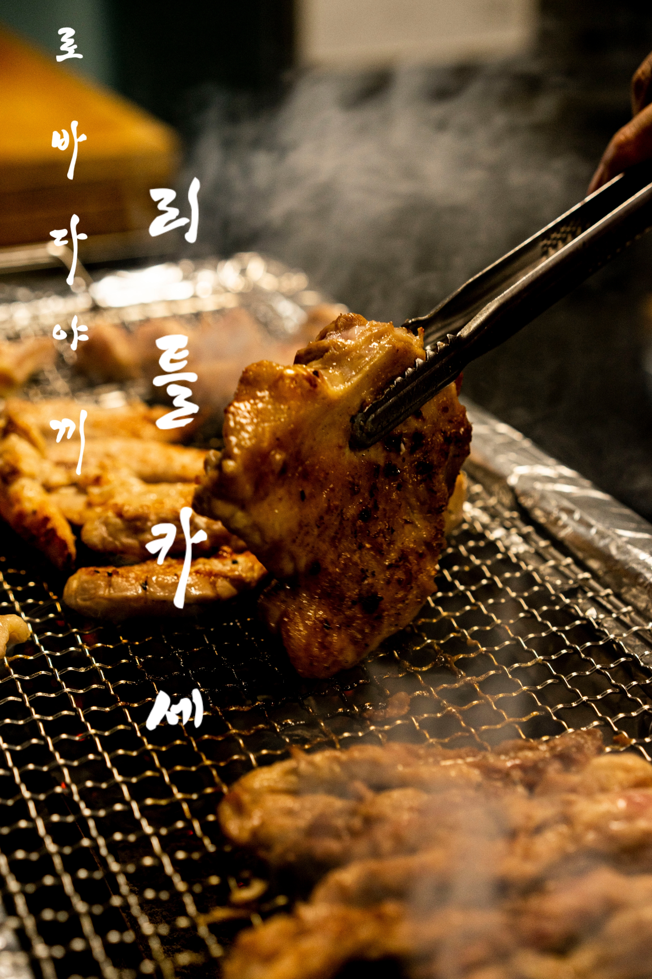 홍대입구역 로바다야끼 리틀카세