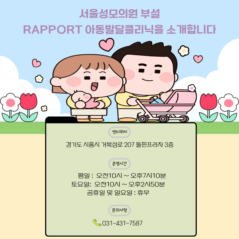 서울성모의원