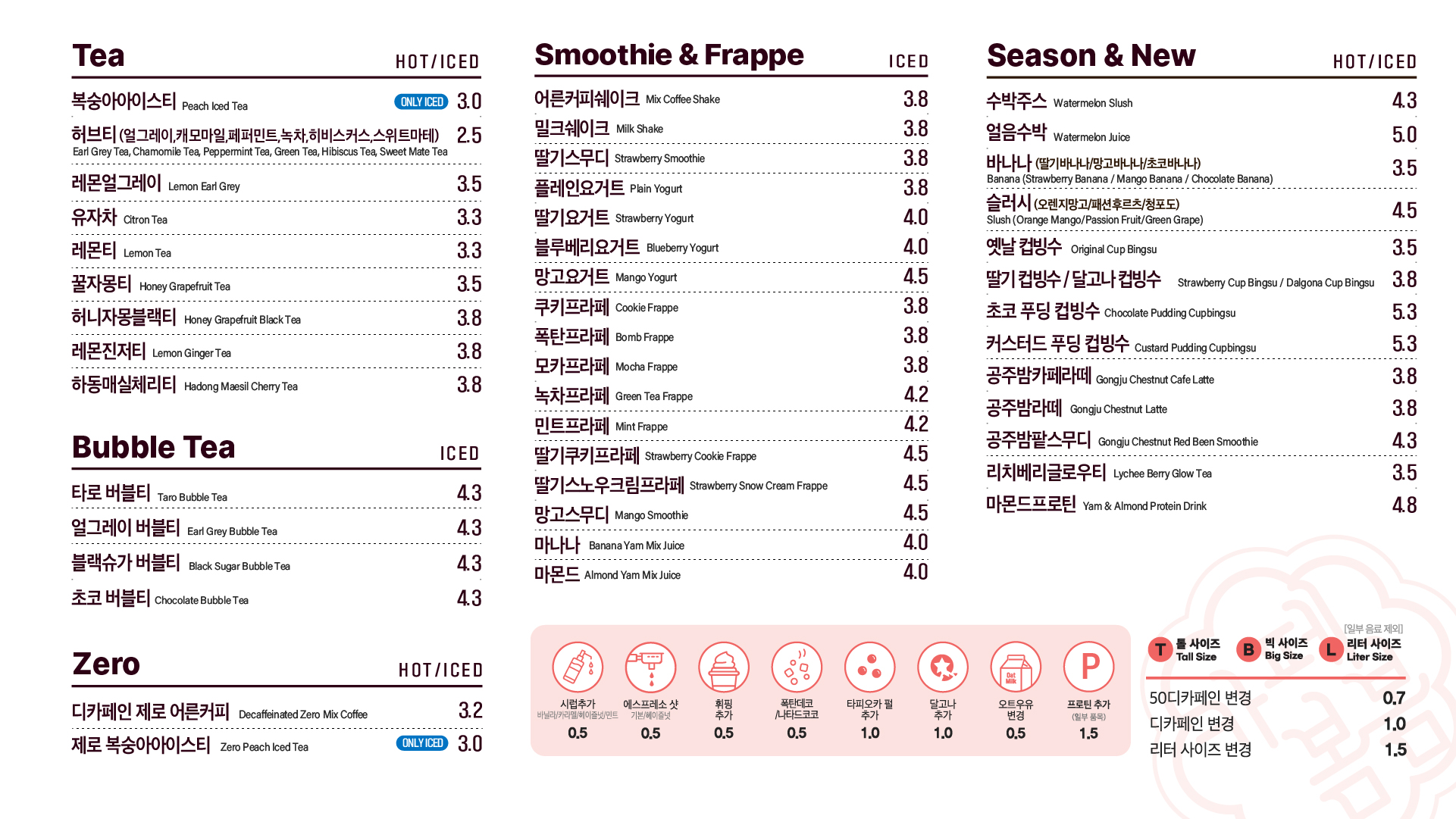 카페봄봄 남지점