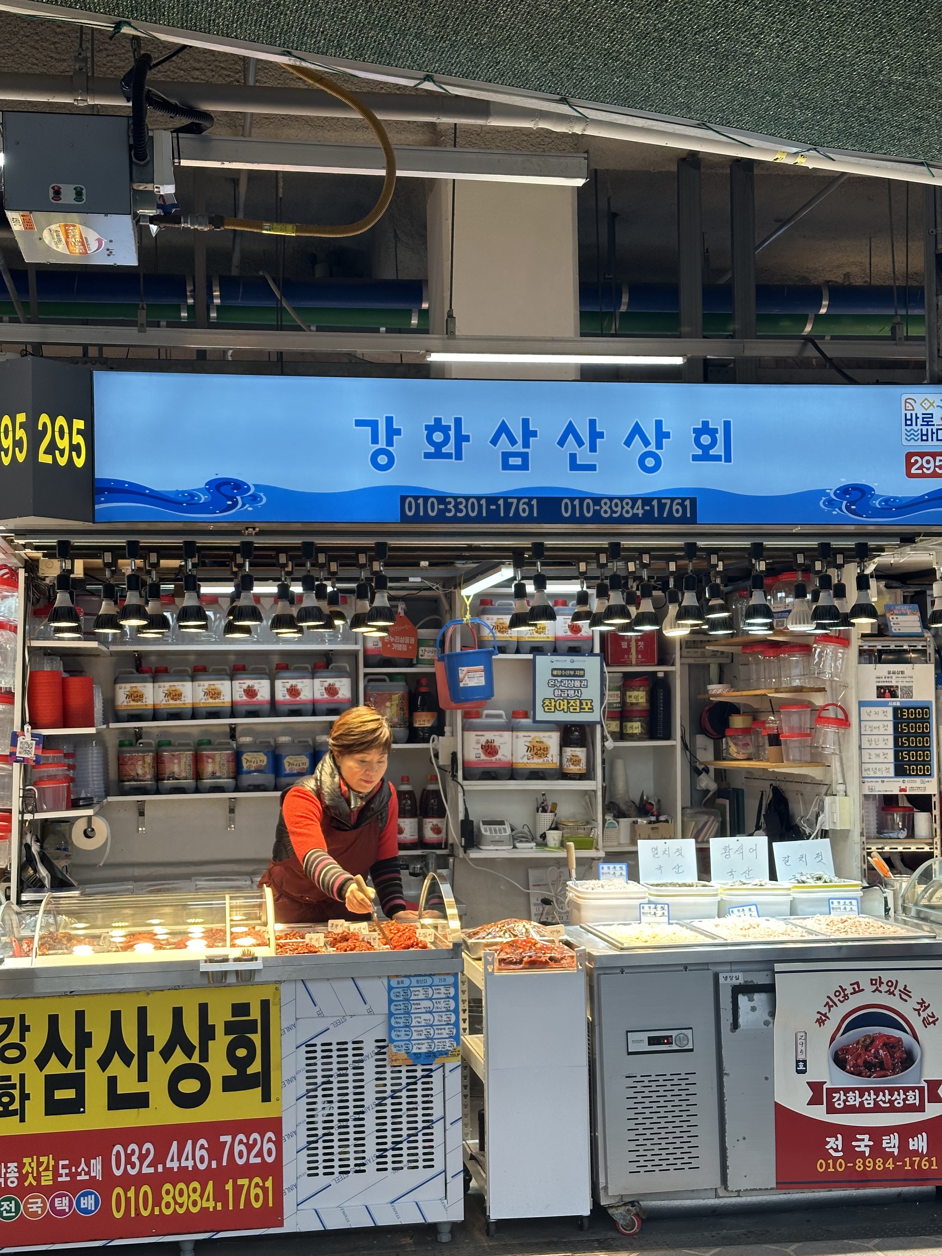 강화삼산상회