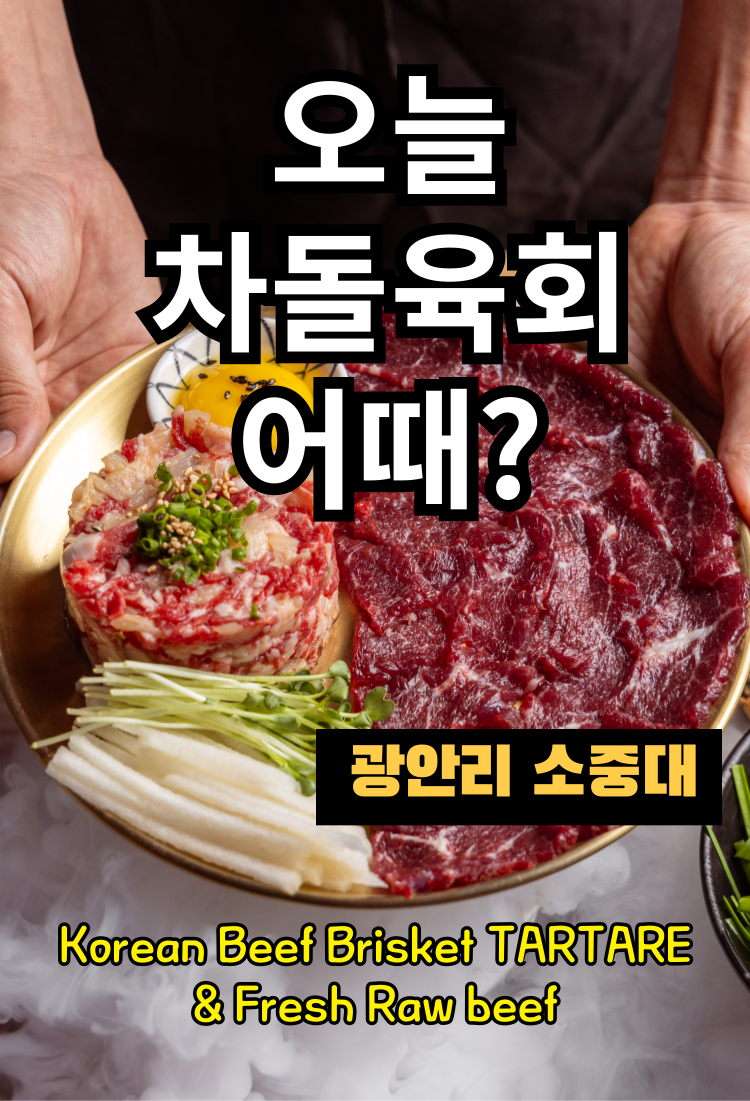 소중대 광안리