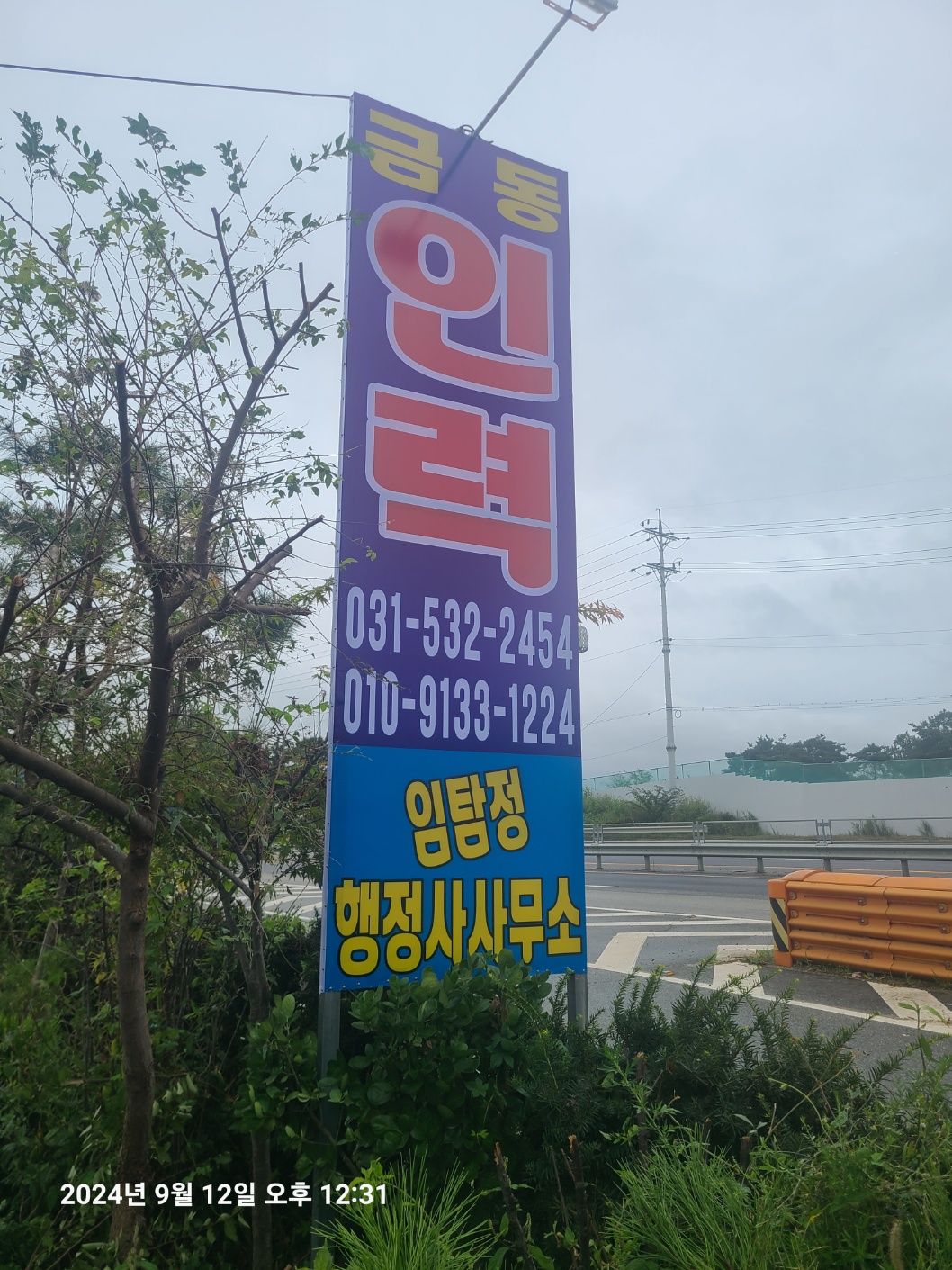 금동인력