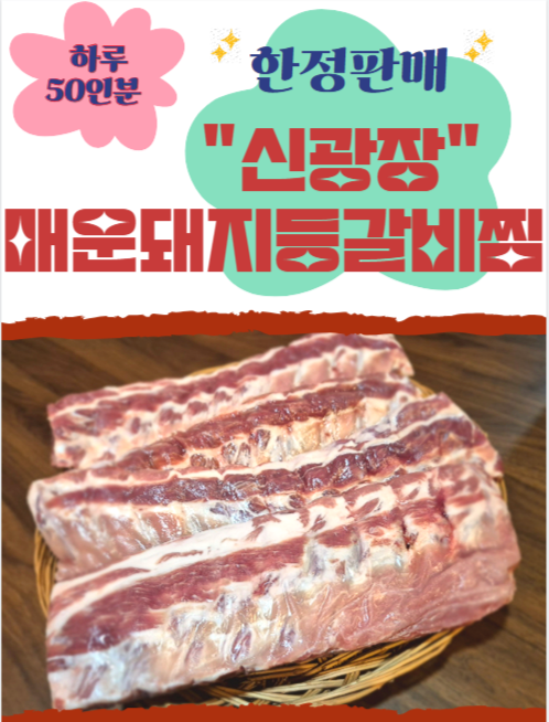 신광장