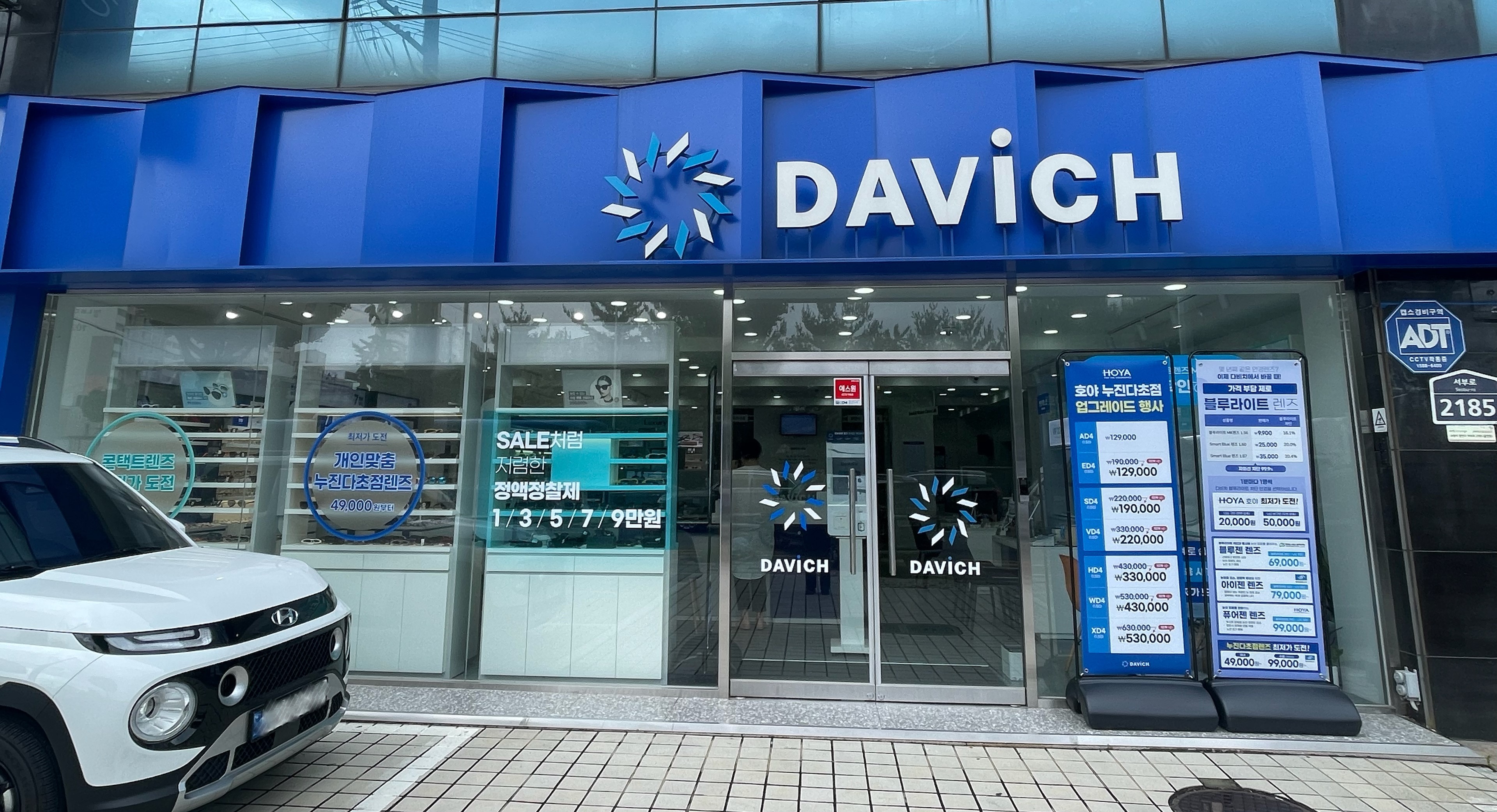 다비치안경 성균관대역점 대표 이미지