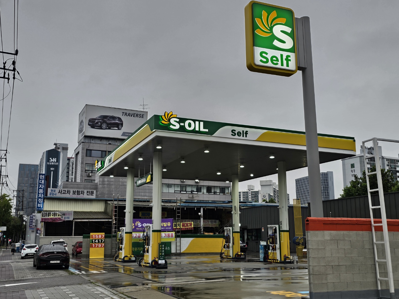 S-OIL 동성에너지주유소
