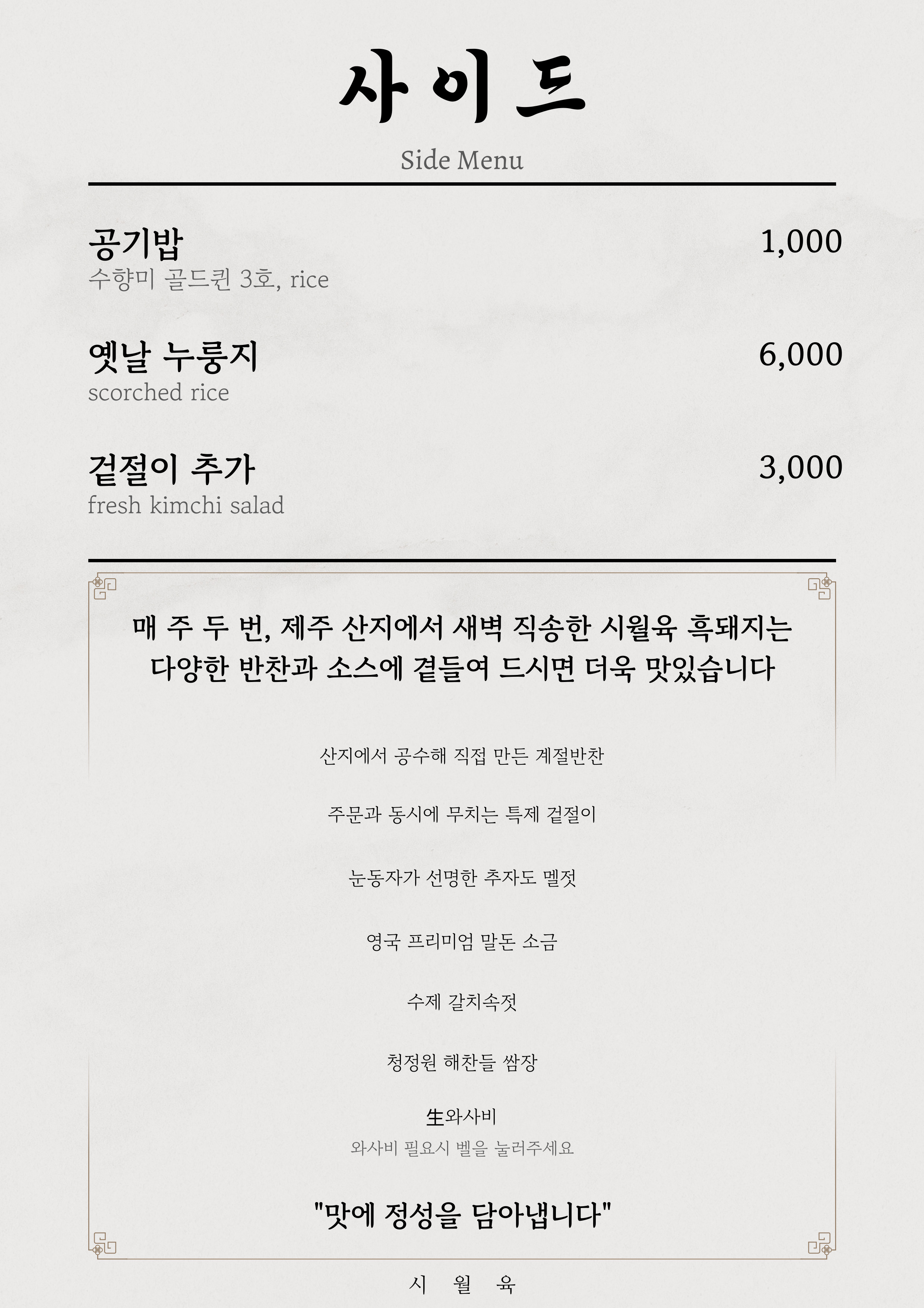 시월육 광교본점