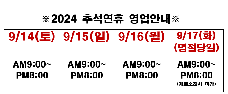 풍년홍어무침