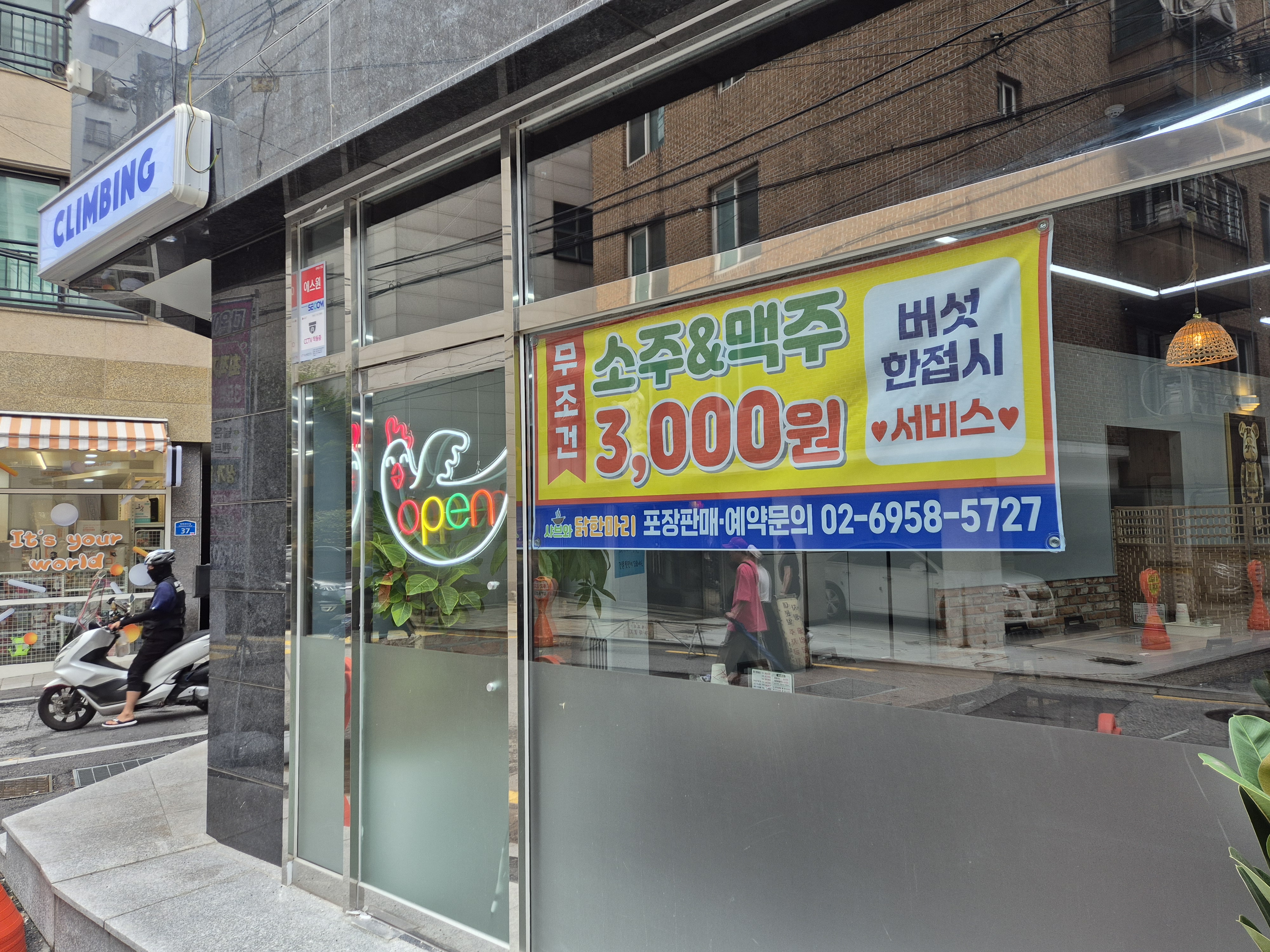 상봉샤브와닭한마리