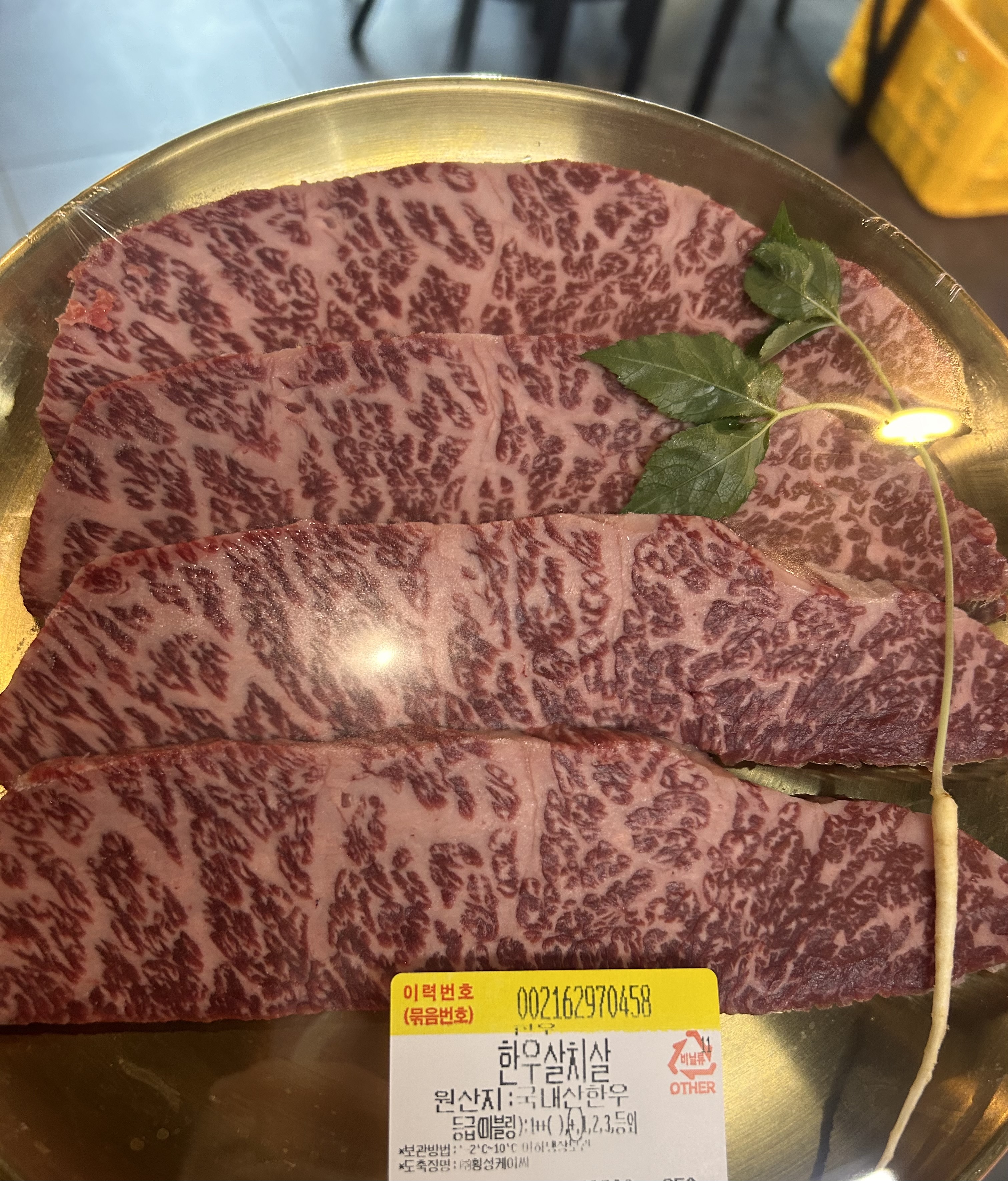 청학한우