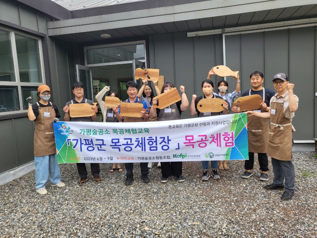가평숲공소협동조합