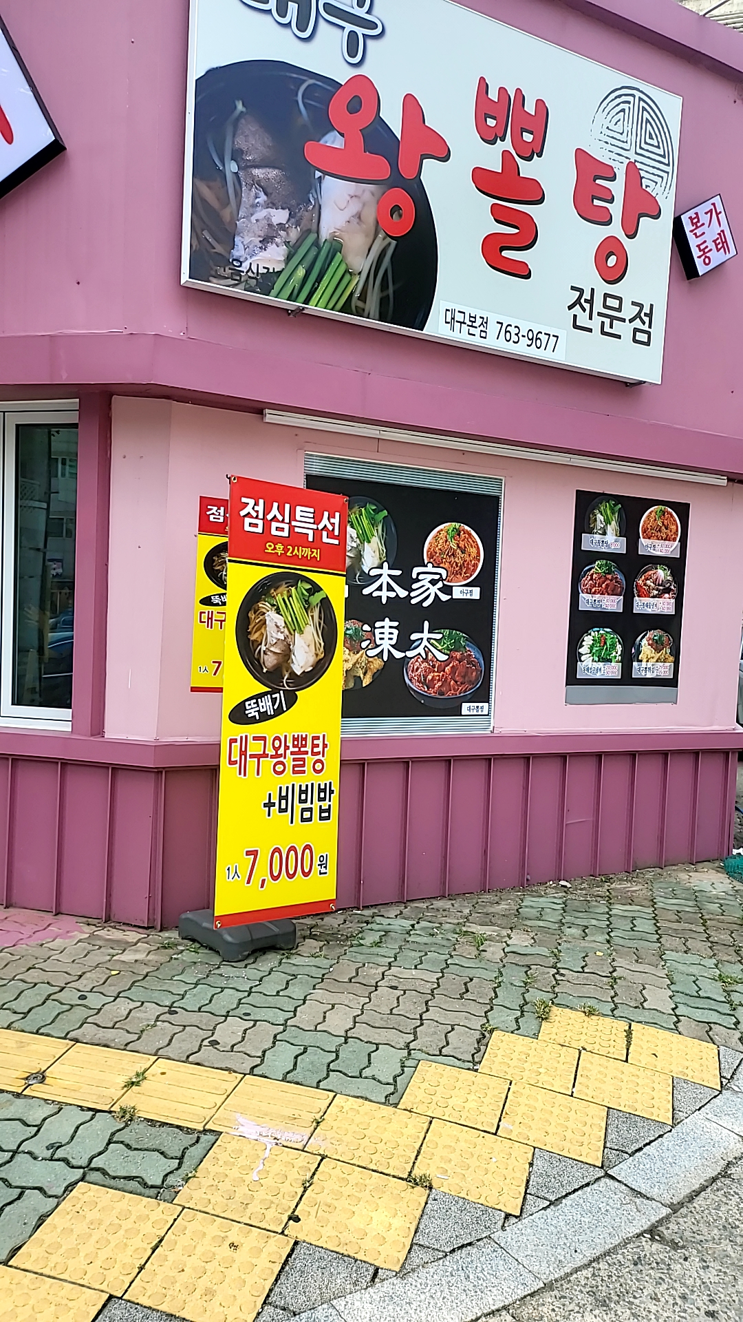 본가동태