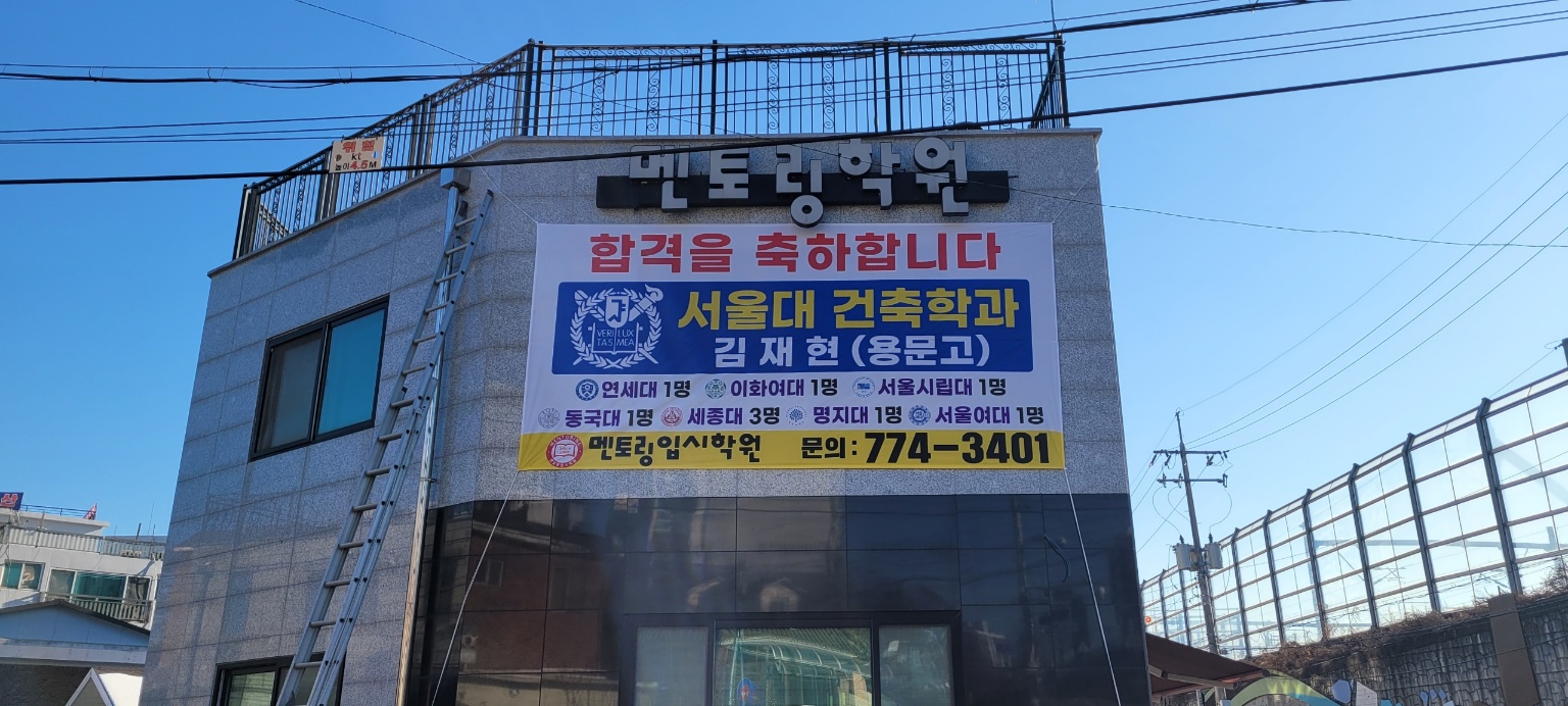 양평 멘토링학원 이미지