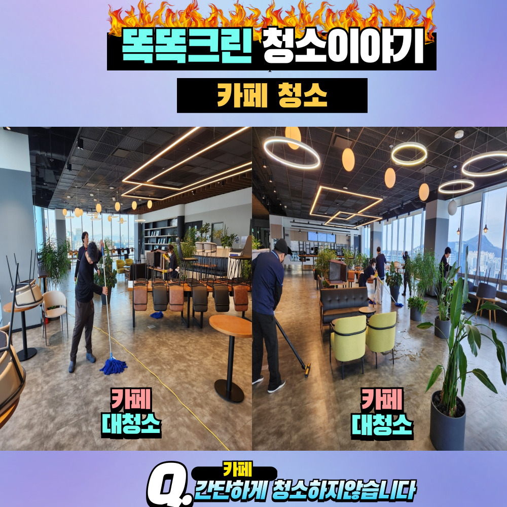 똑똑크린
