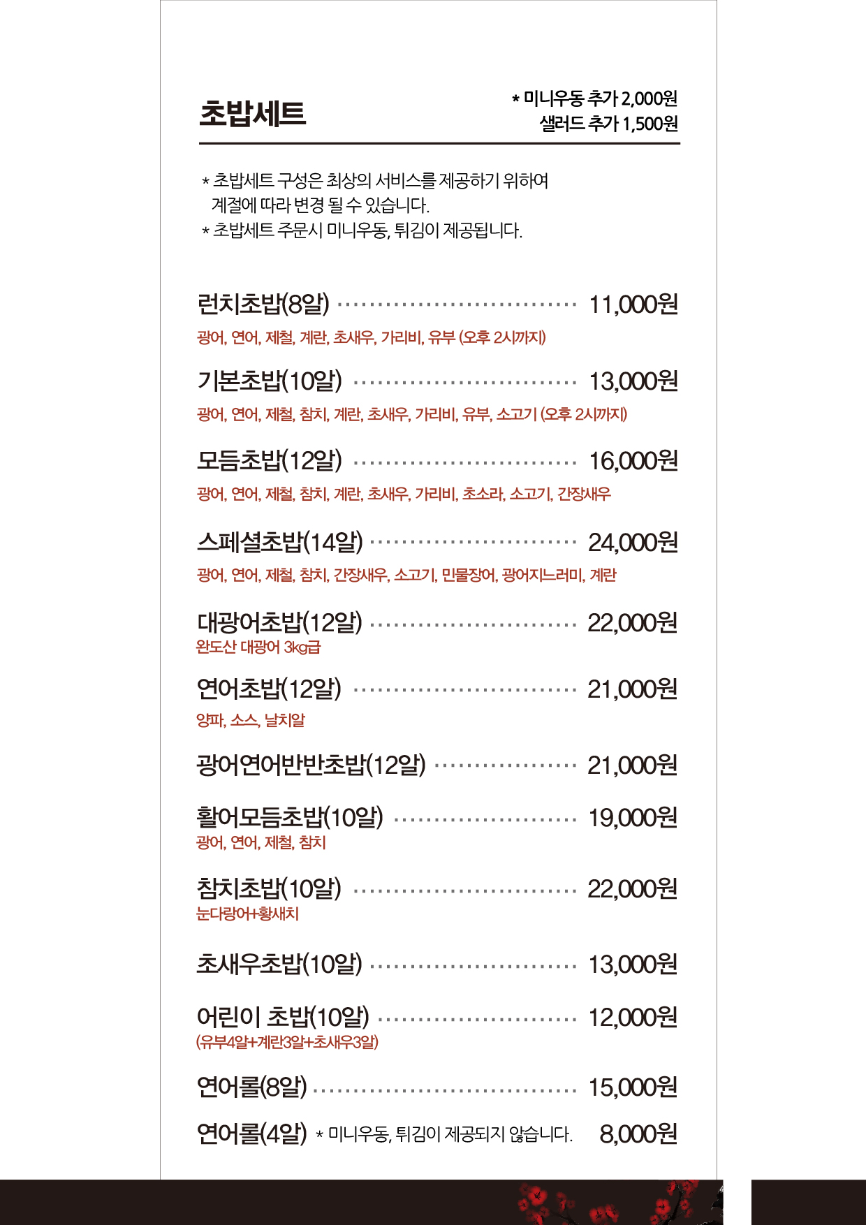 타즈스시