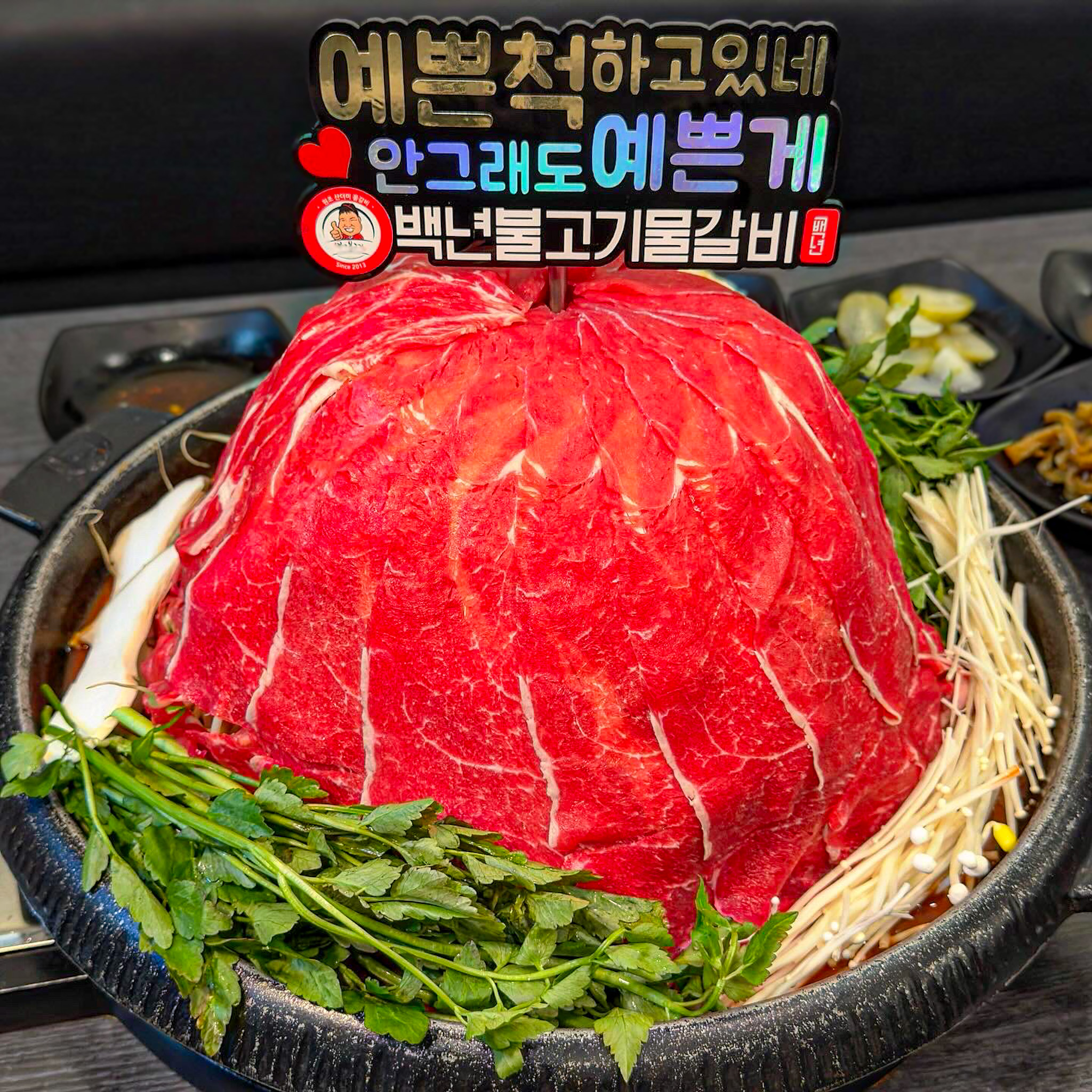 백년불고기물갈비 천안점