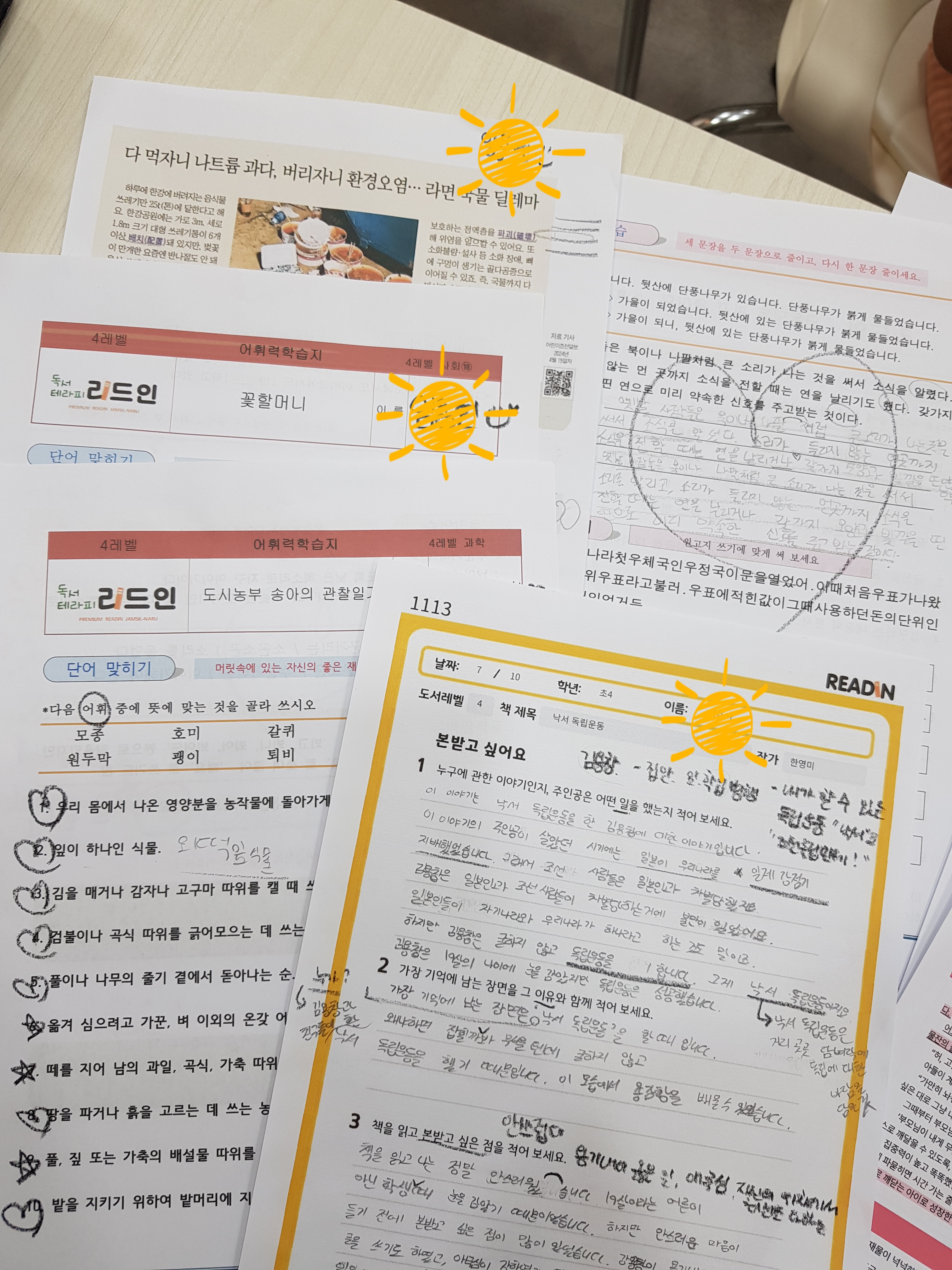 리드인독서논술 잠실나루역점