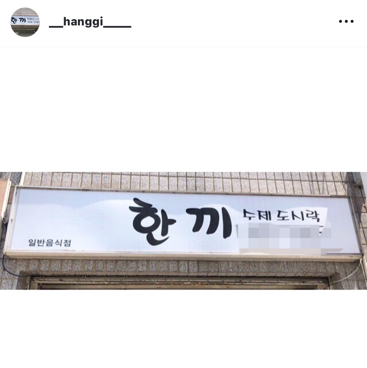한끼 수제도시락