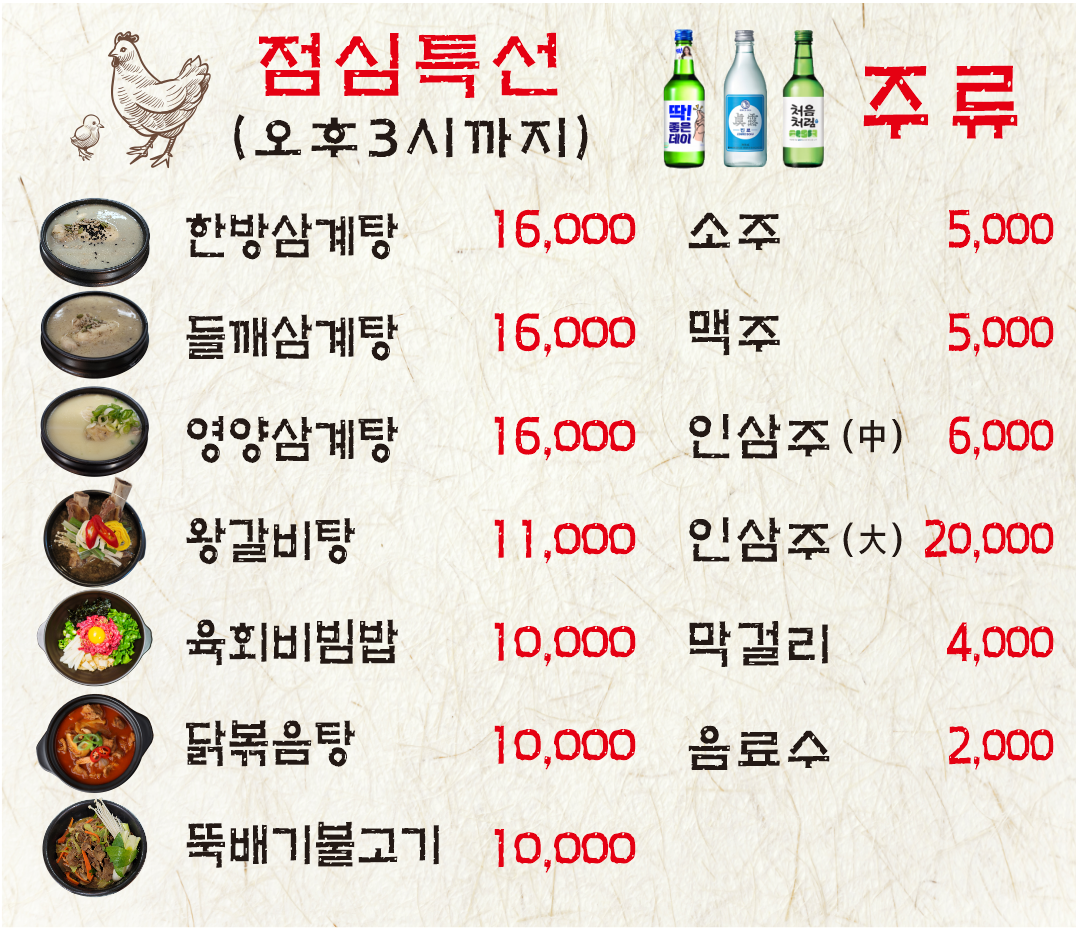 우돈
