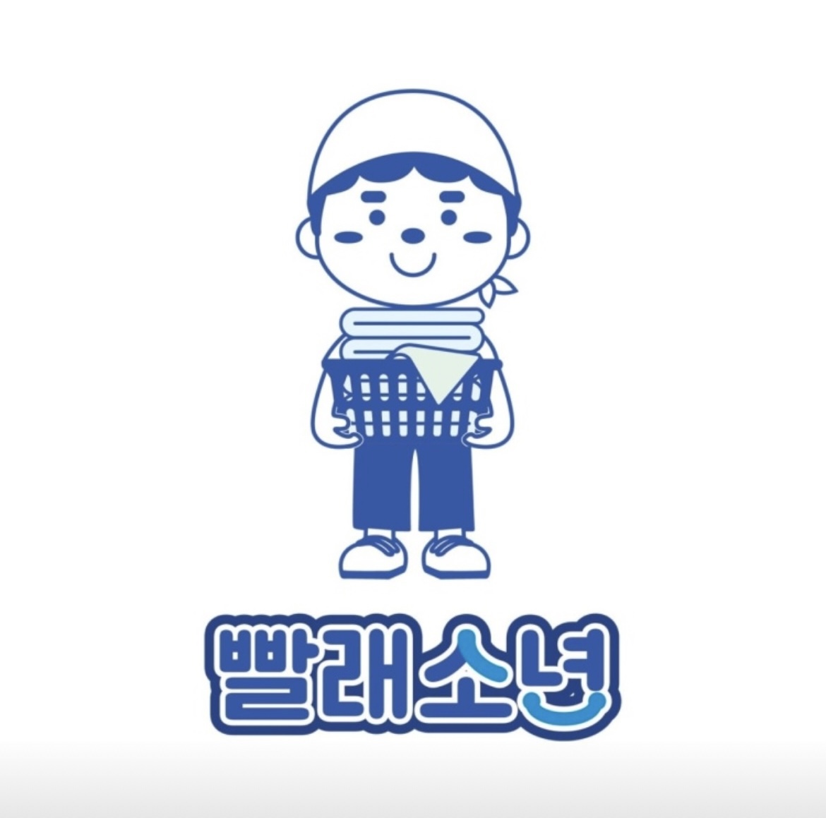 빨래소년 신포점