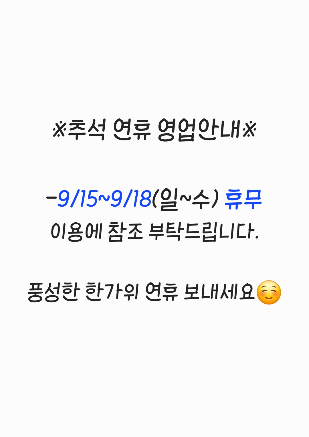 다온우렁쌈밥