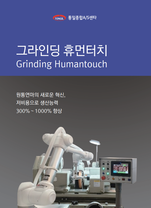 통일종합AS센타