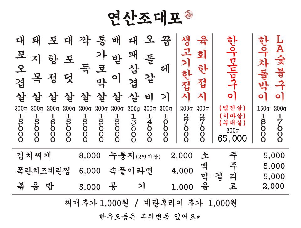 연산조대포