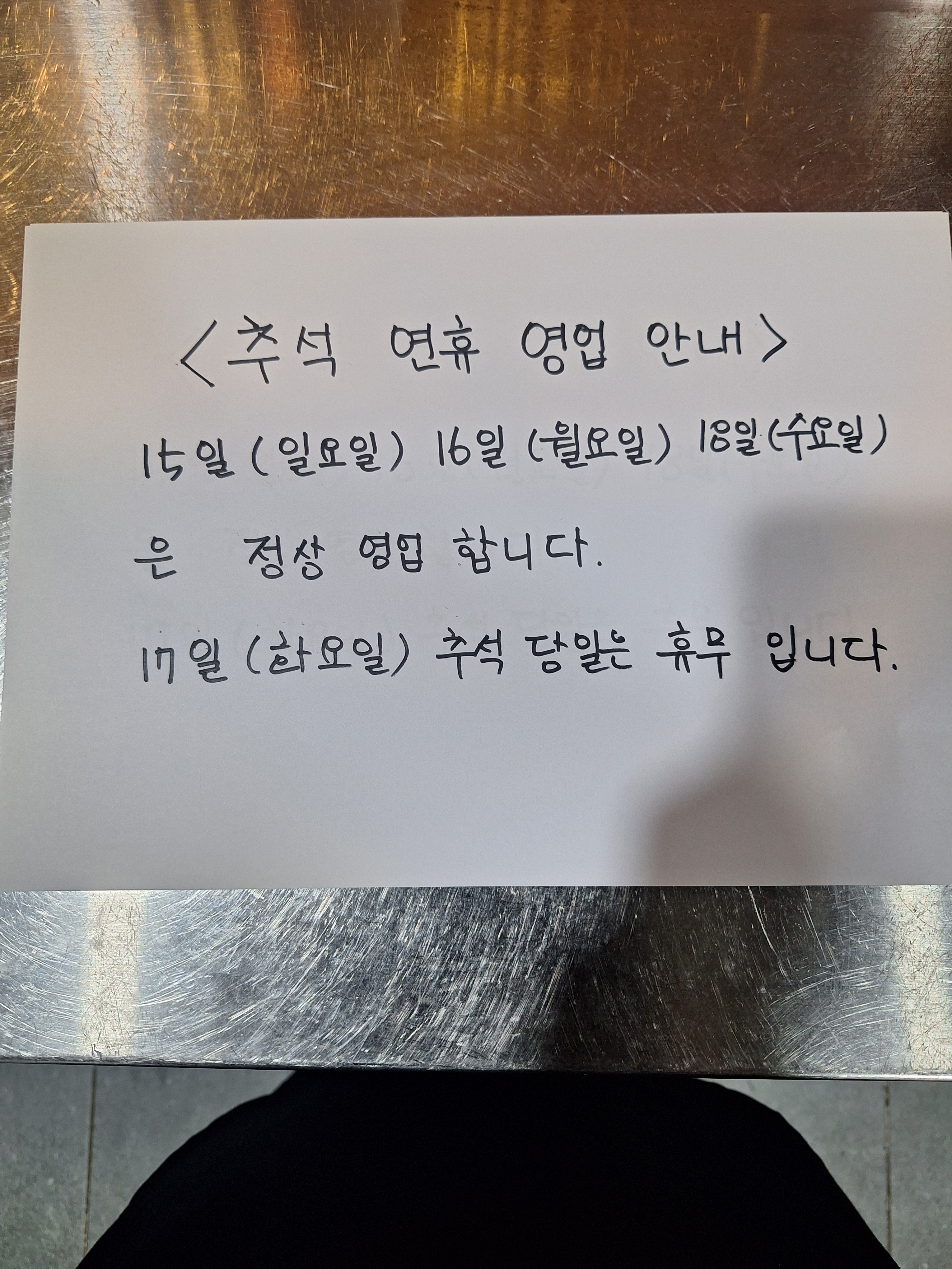 황해수육 진해점