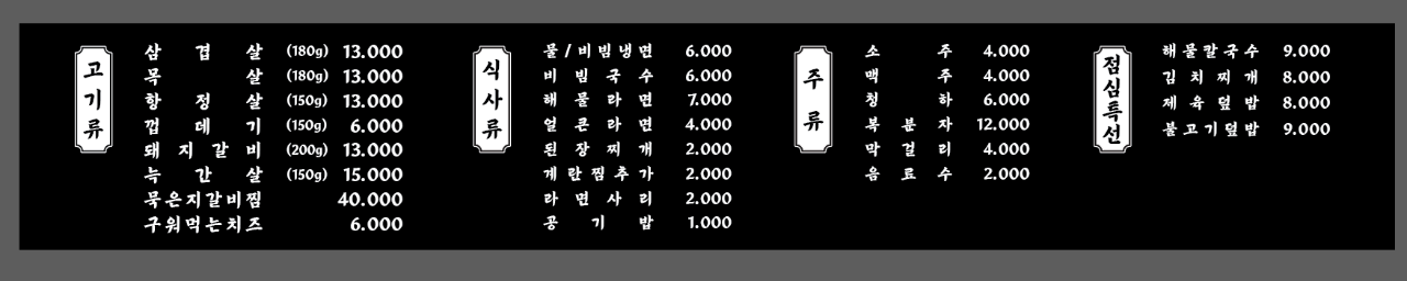 삼식당