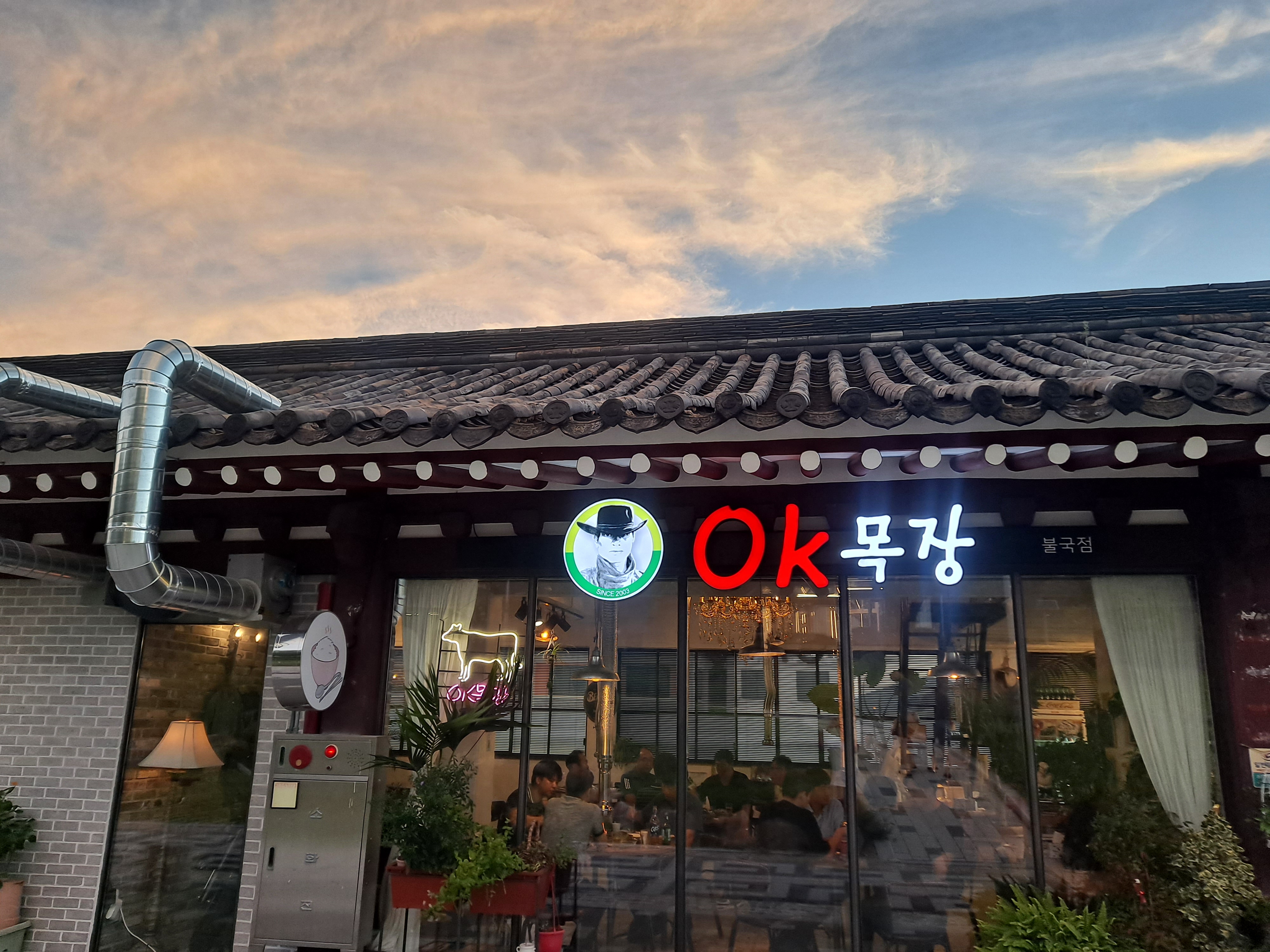오케이목장 불국점