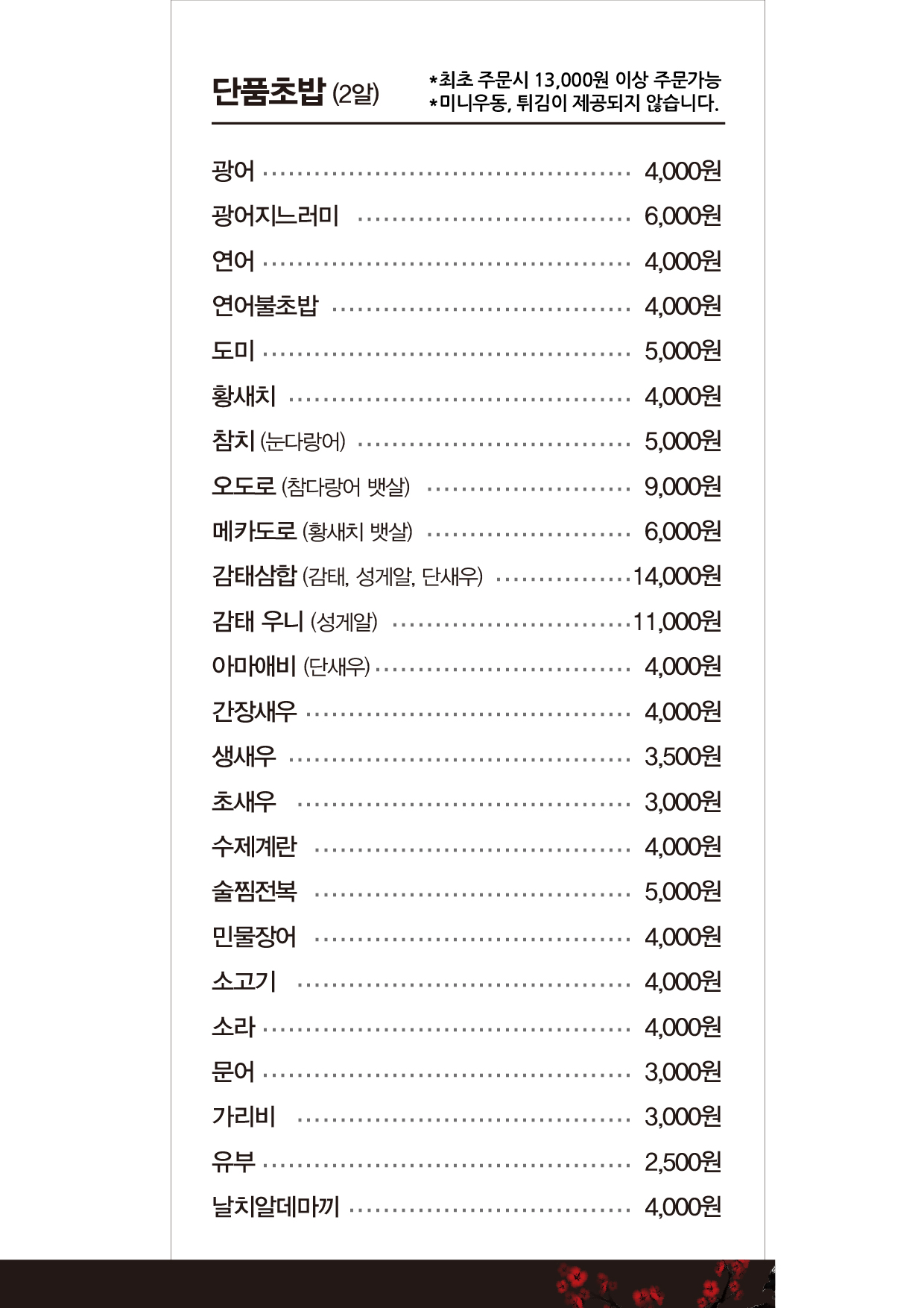 타즈스시