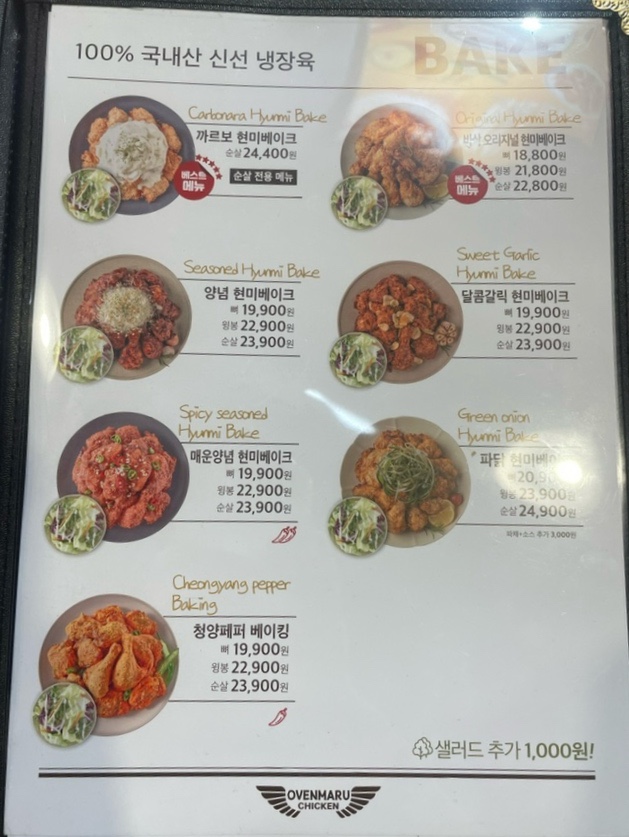 오븐마루치킨 부평산곡점