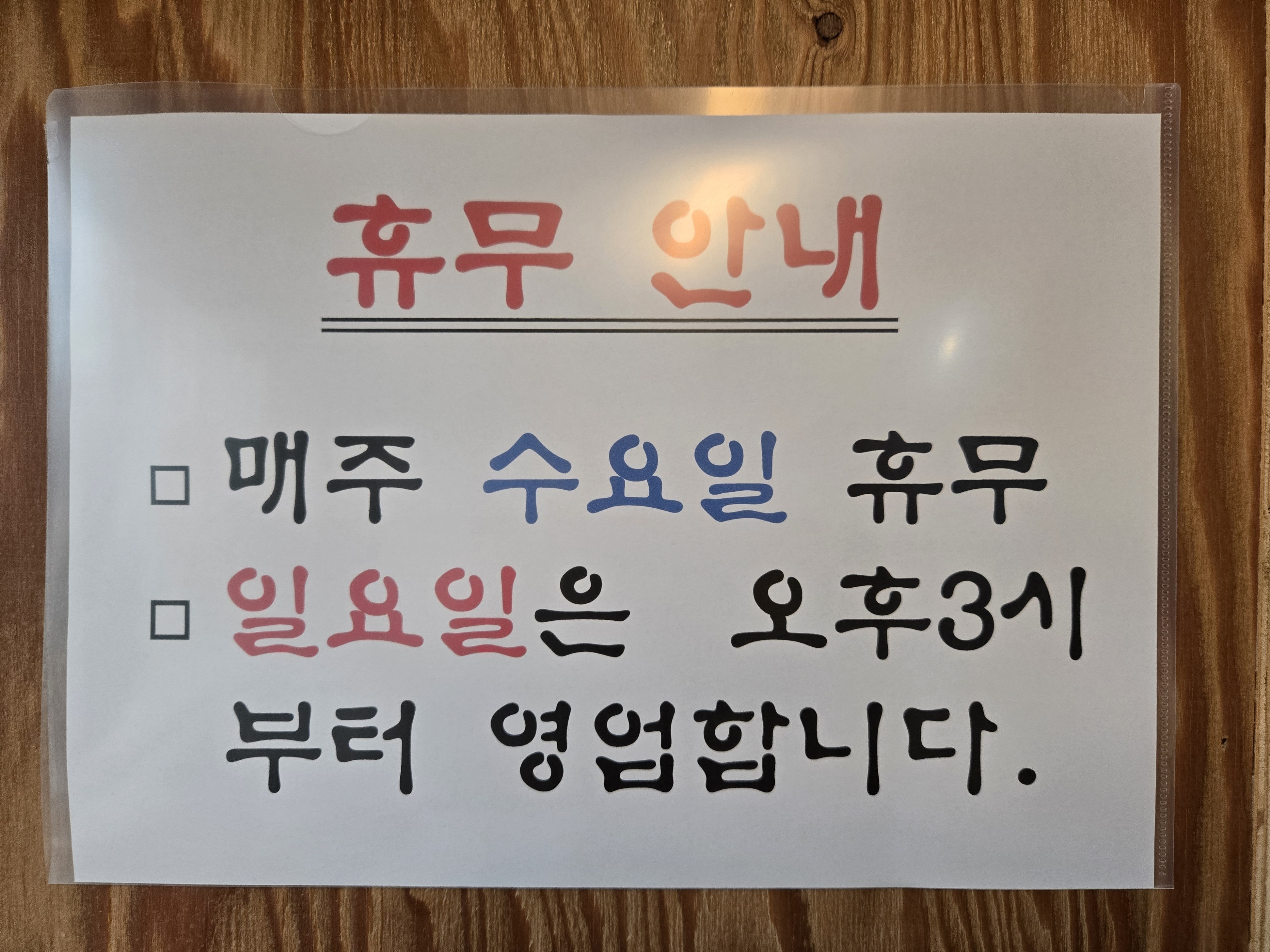 금이네염소탕본점