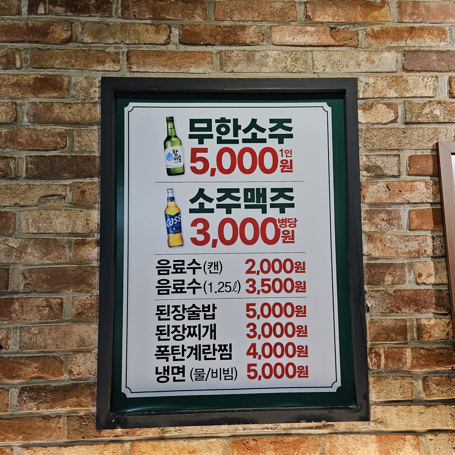 엉터리 무한대패 의정부중앙점