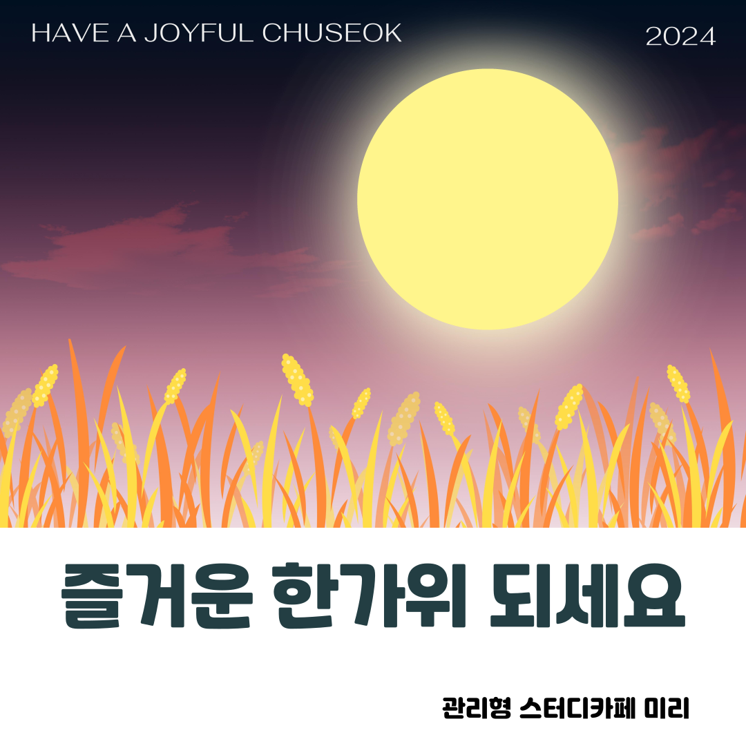 관리형 스터디카페 미리