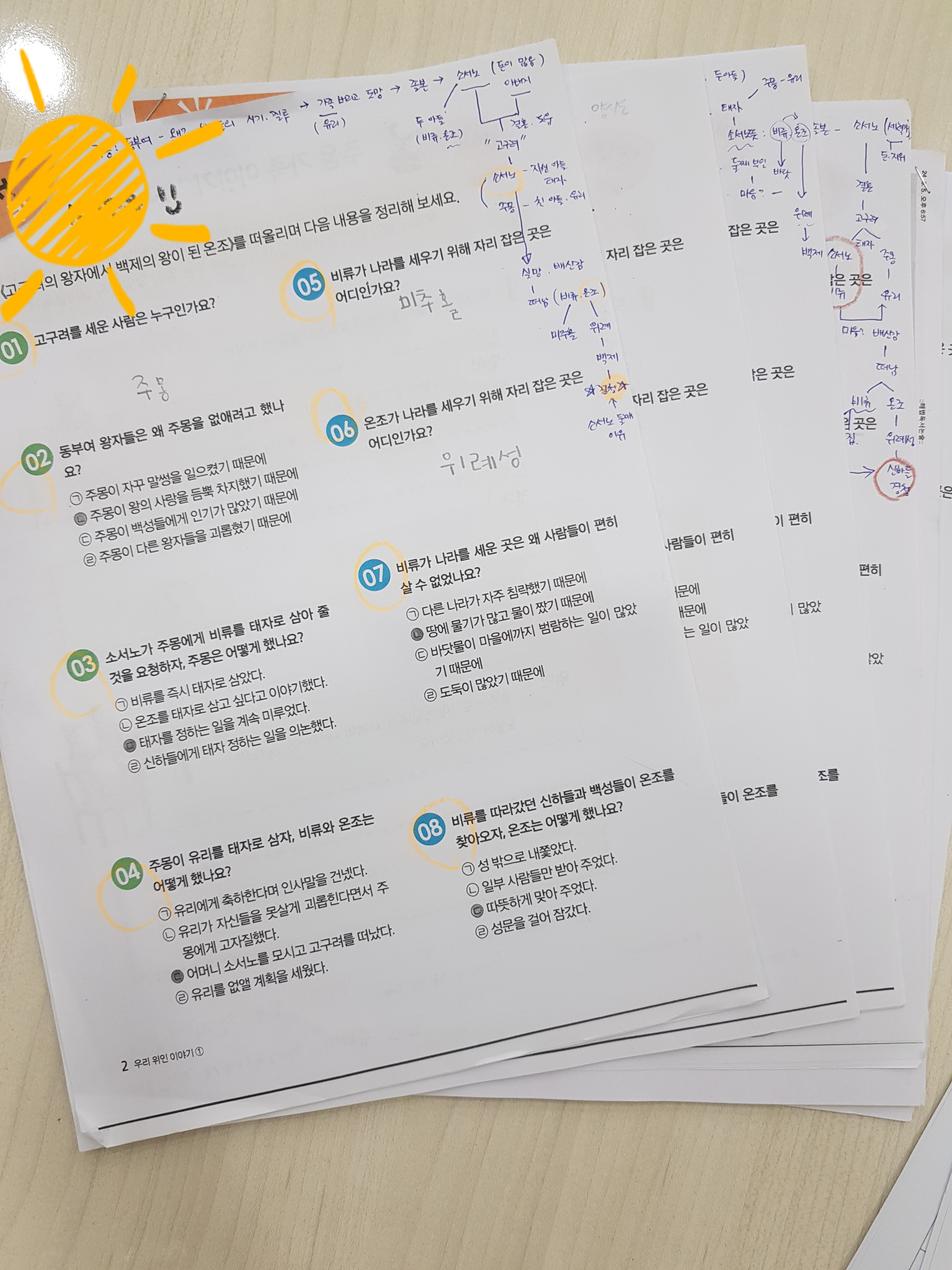 리드인독서논술 잠실나루역점