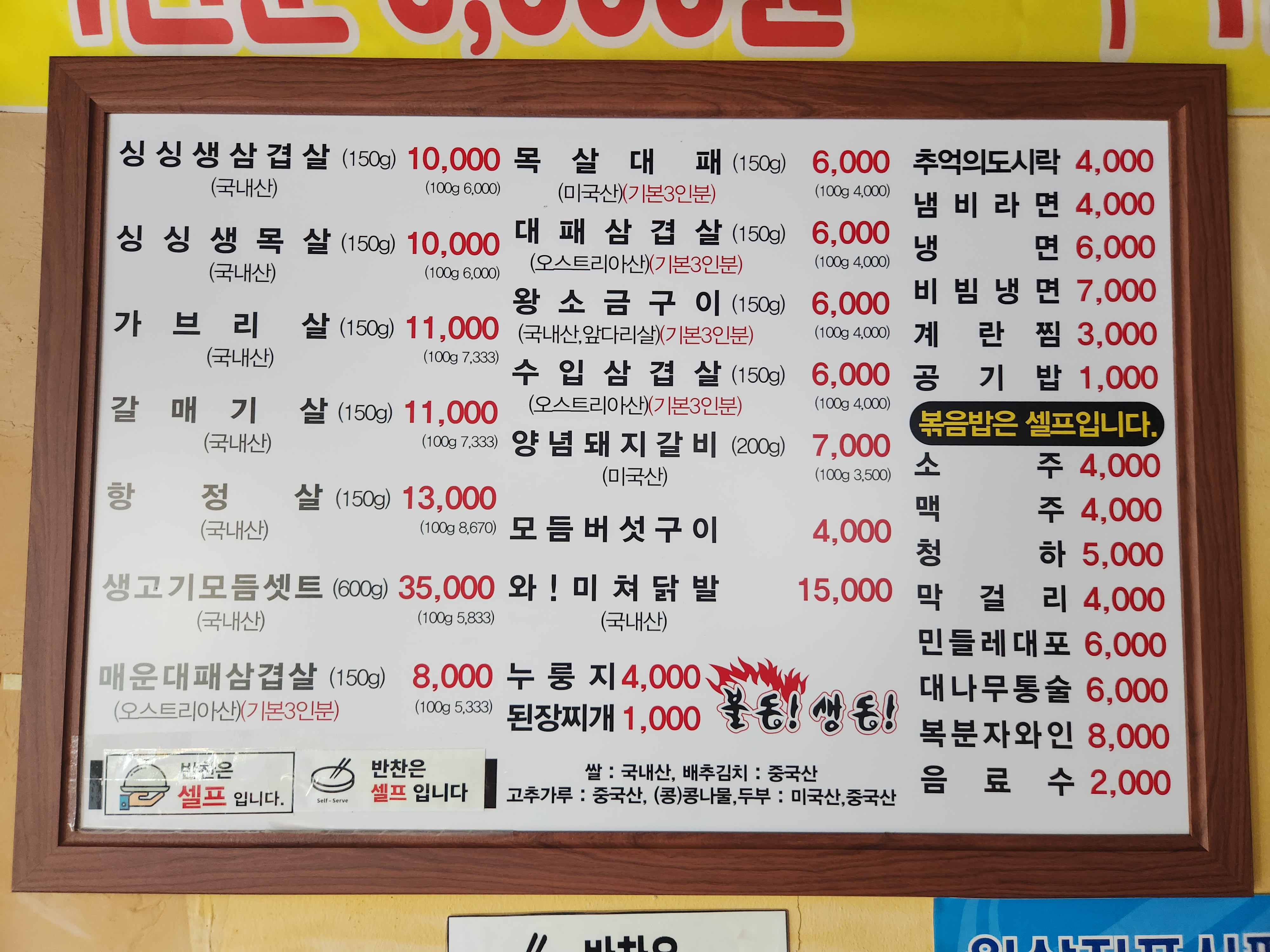 불돈생돈 만년점