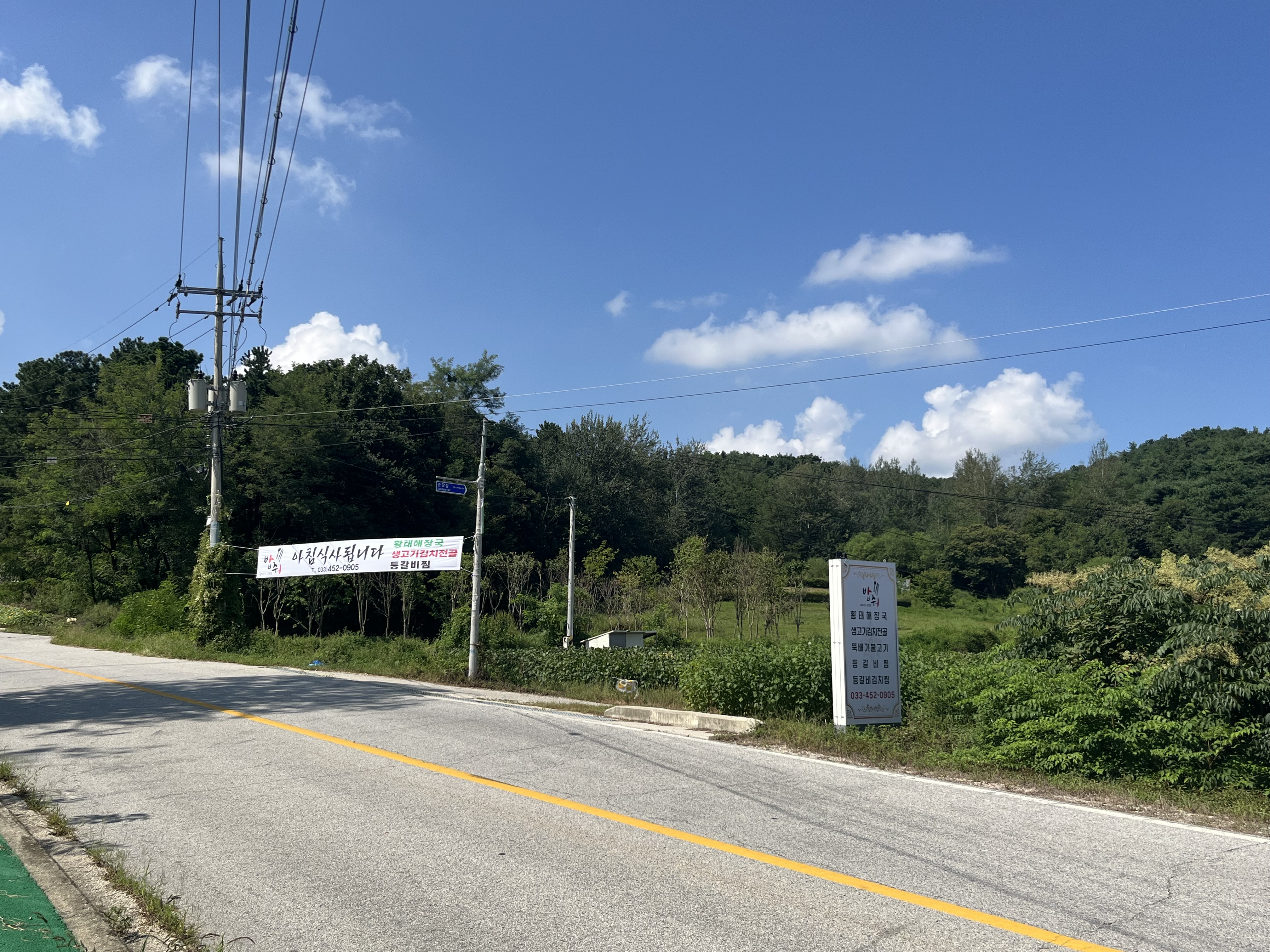밥줘 대표 이미지