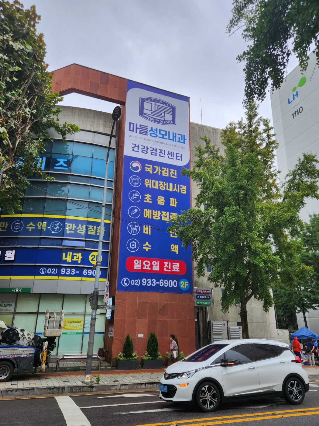 마들성모내과의원