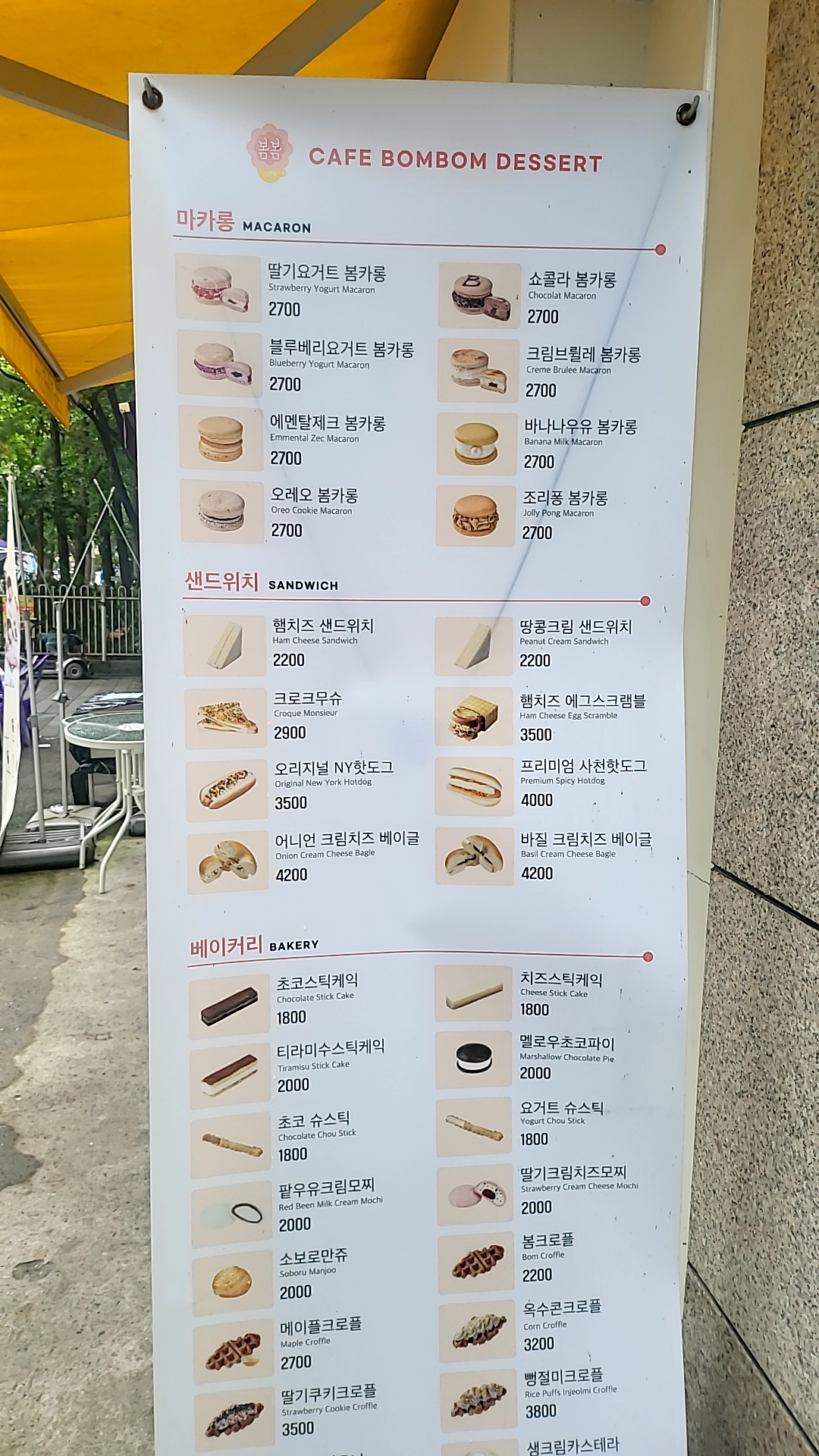 카페봄봄 용산역전자공고점