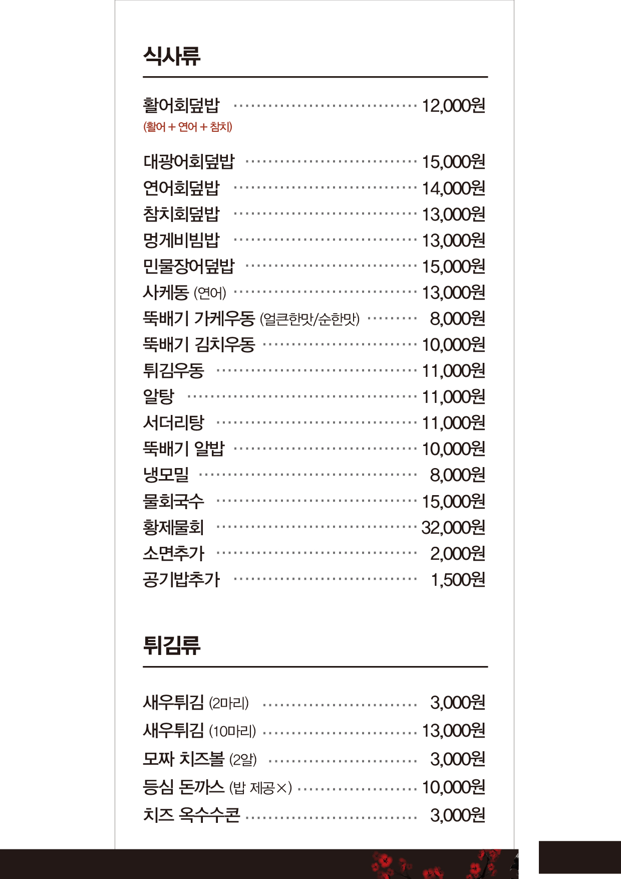 타즈스시