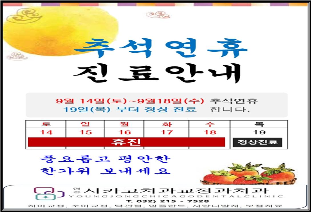 영종 시카고 치과교정과 치과의원