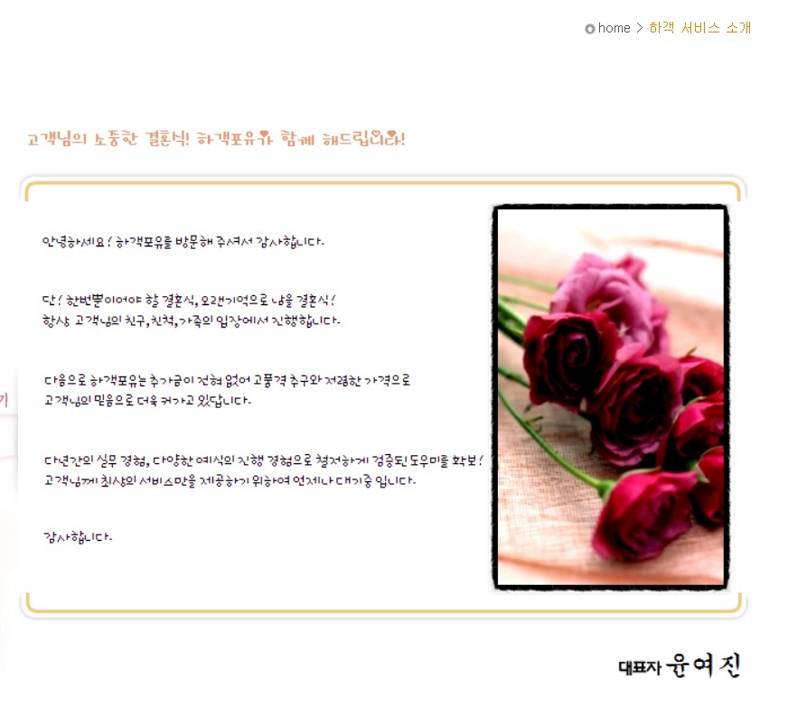 하객포유 광주지사 대표 이미지