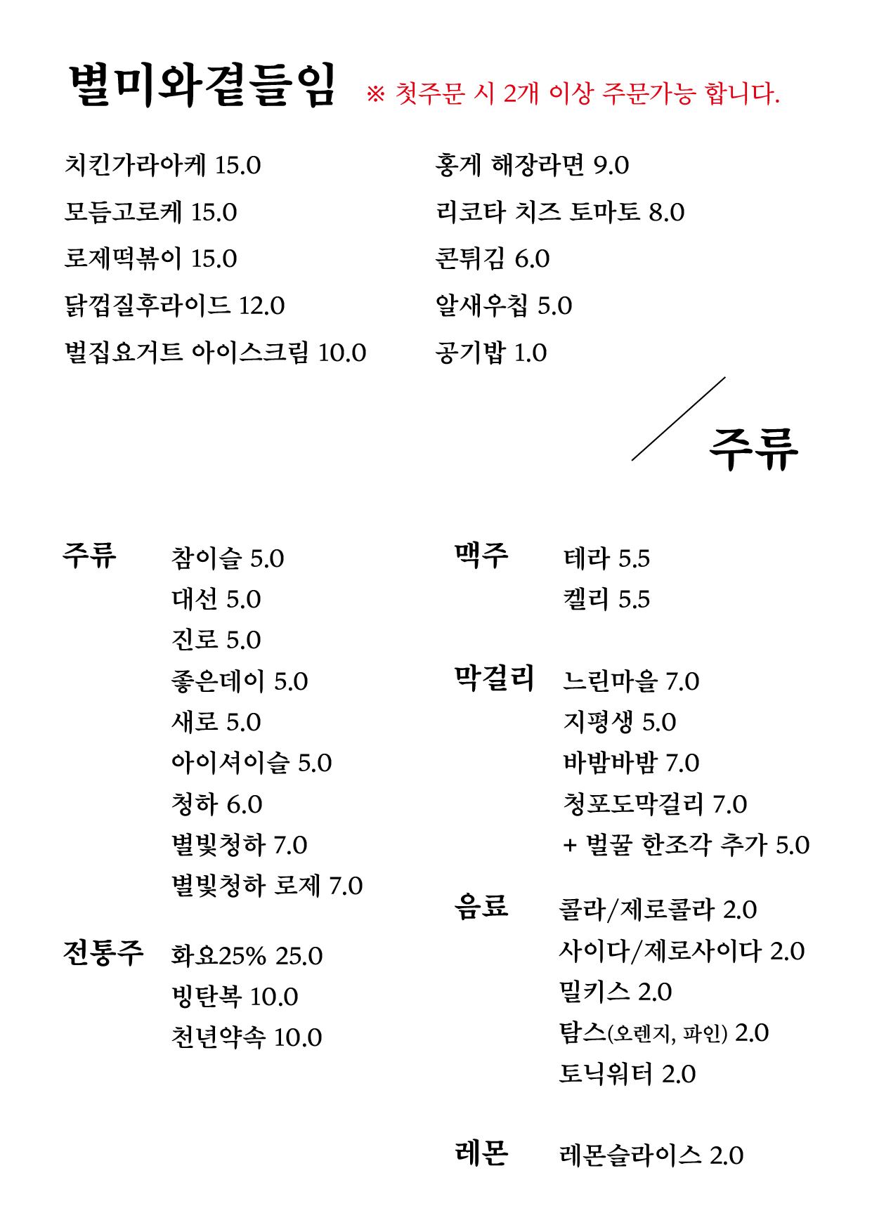 취화몽 광안점