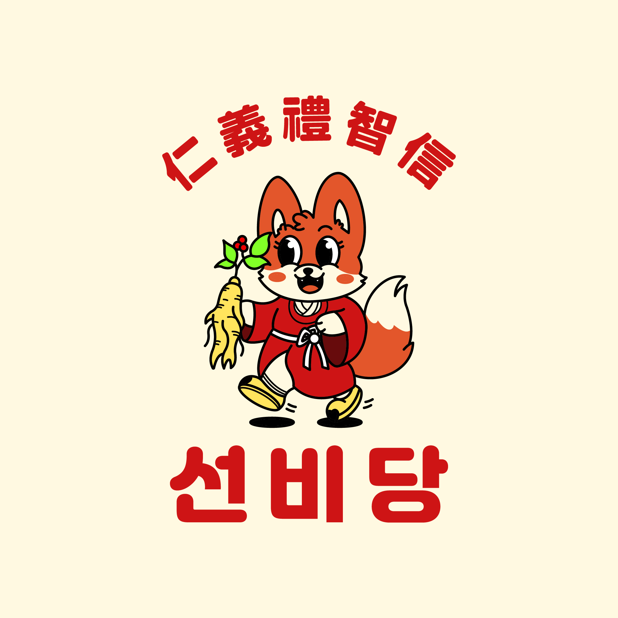 선비당
