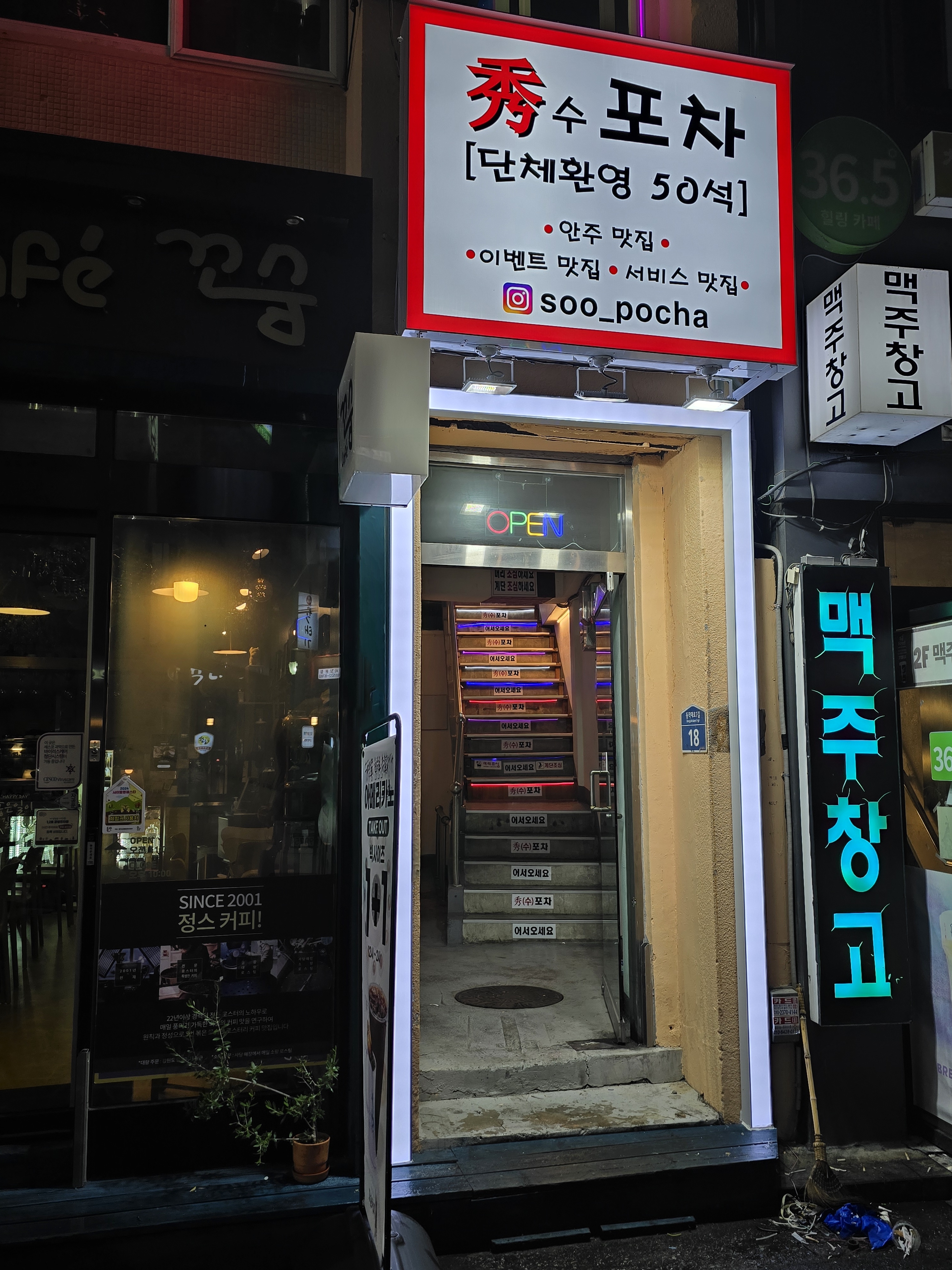 수포차