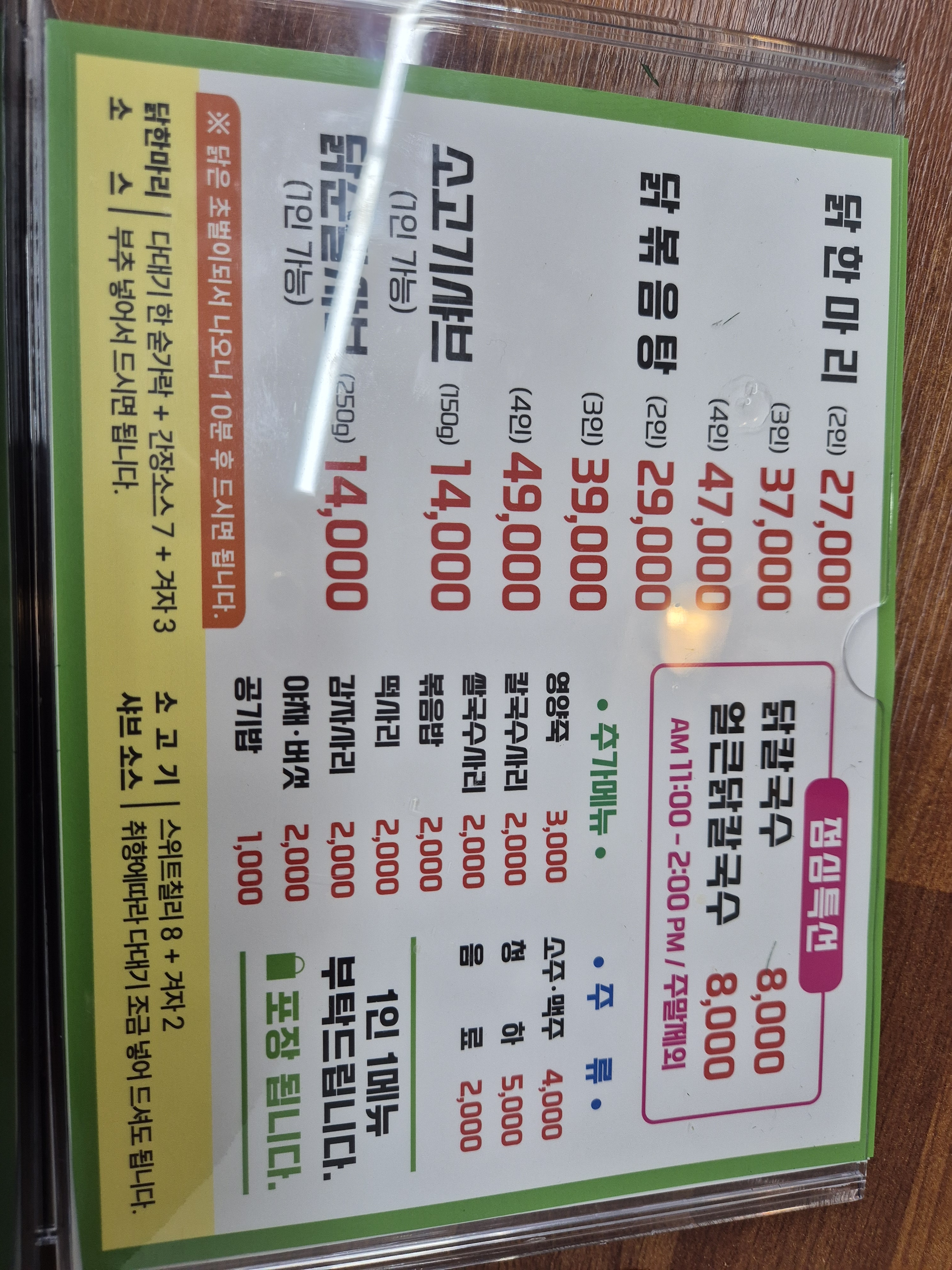 상봉샤브와닭한마리