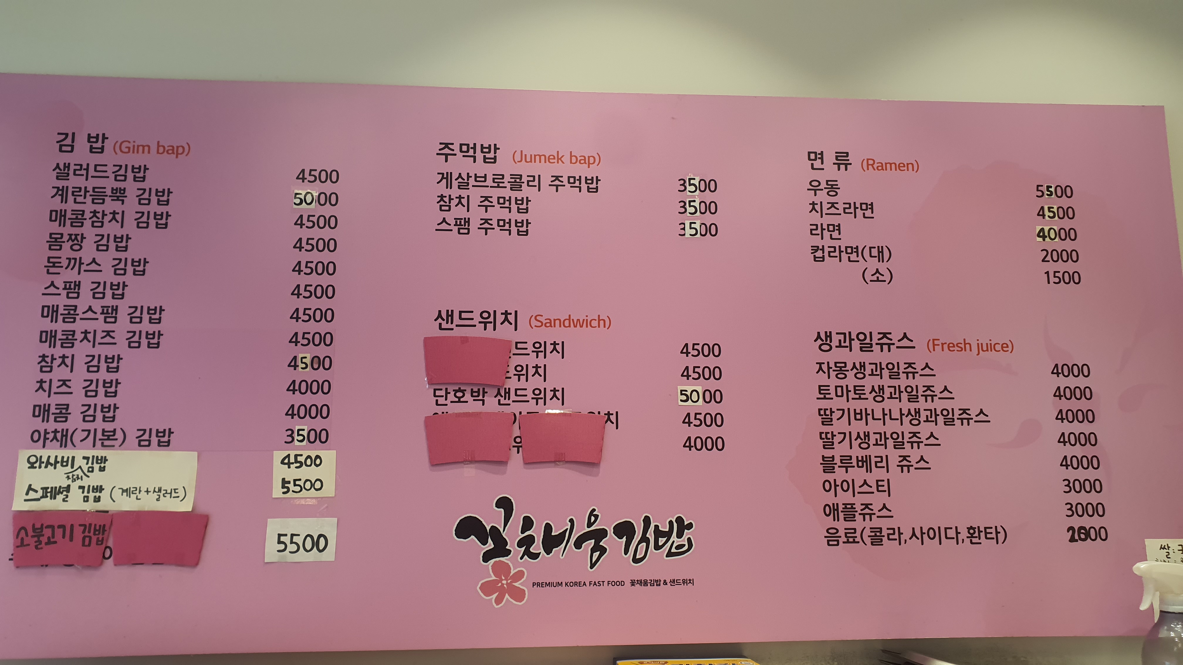 꽃채움김밥 김해점