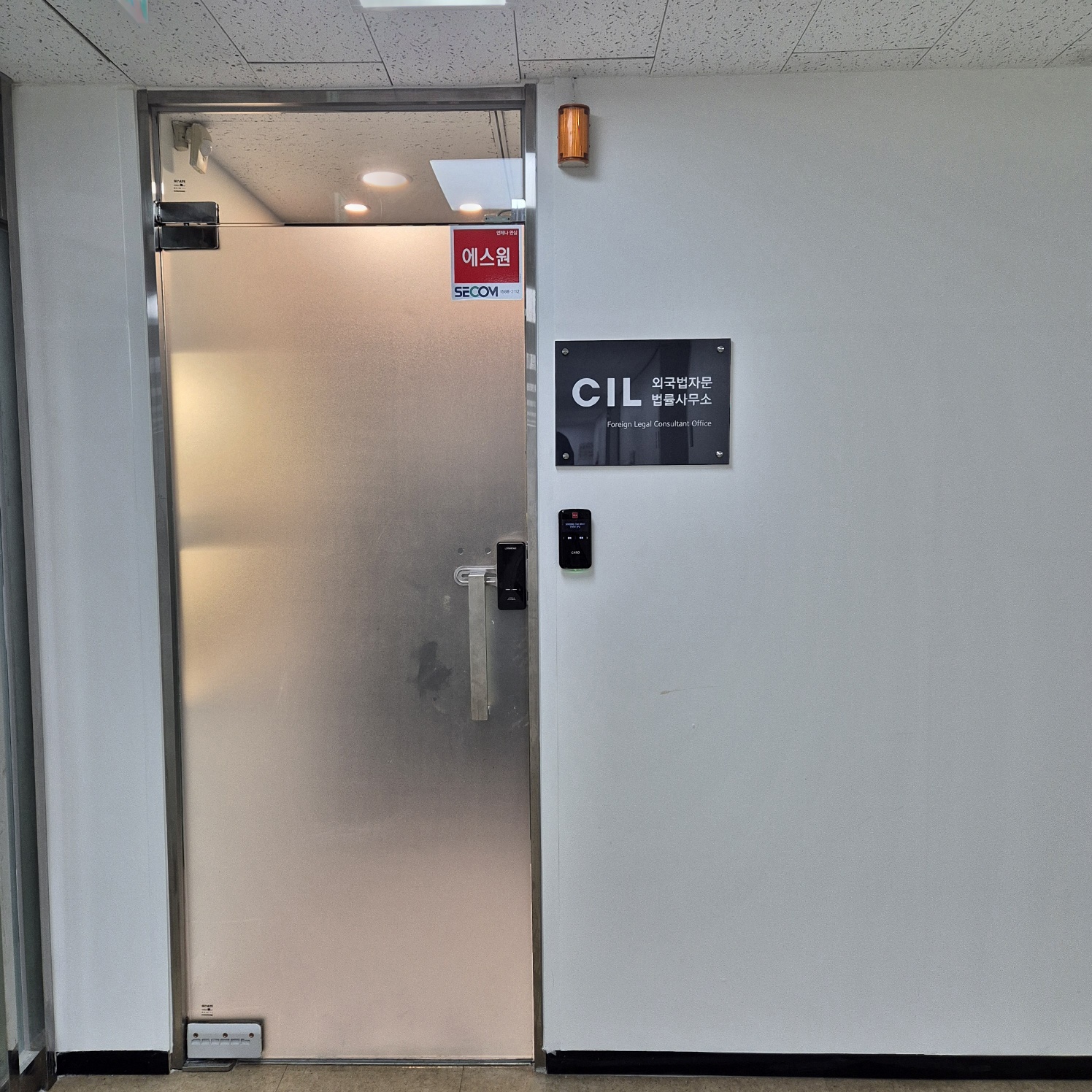 CIL외국법자문 대표 이미지